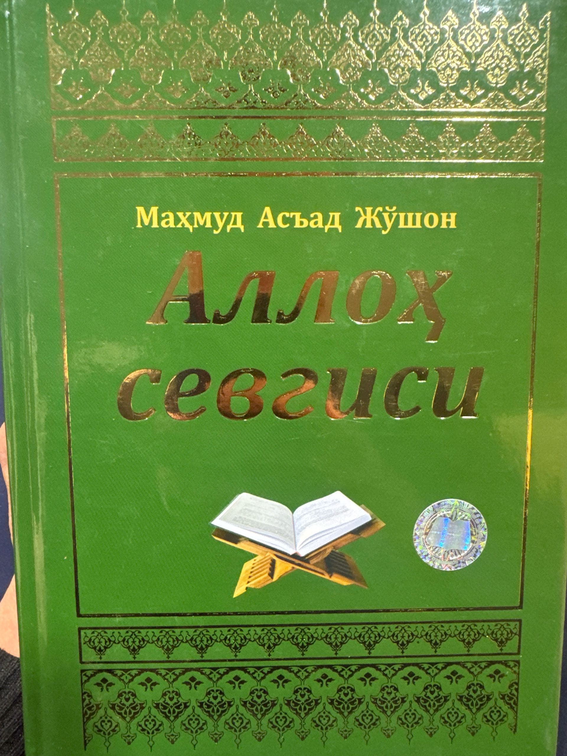 Alloh sevgisi