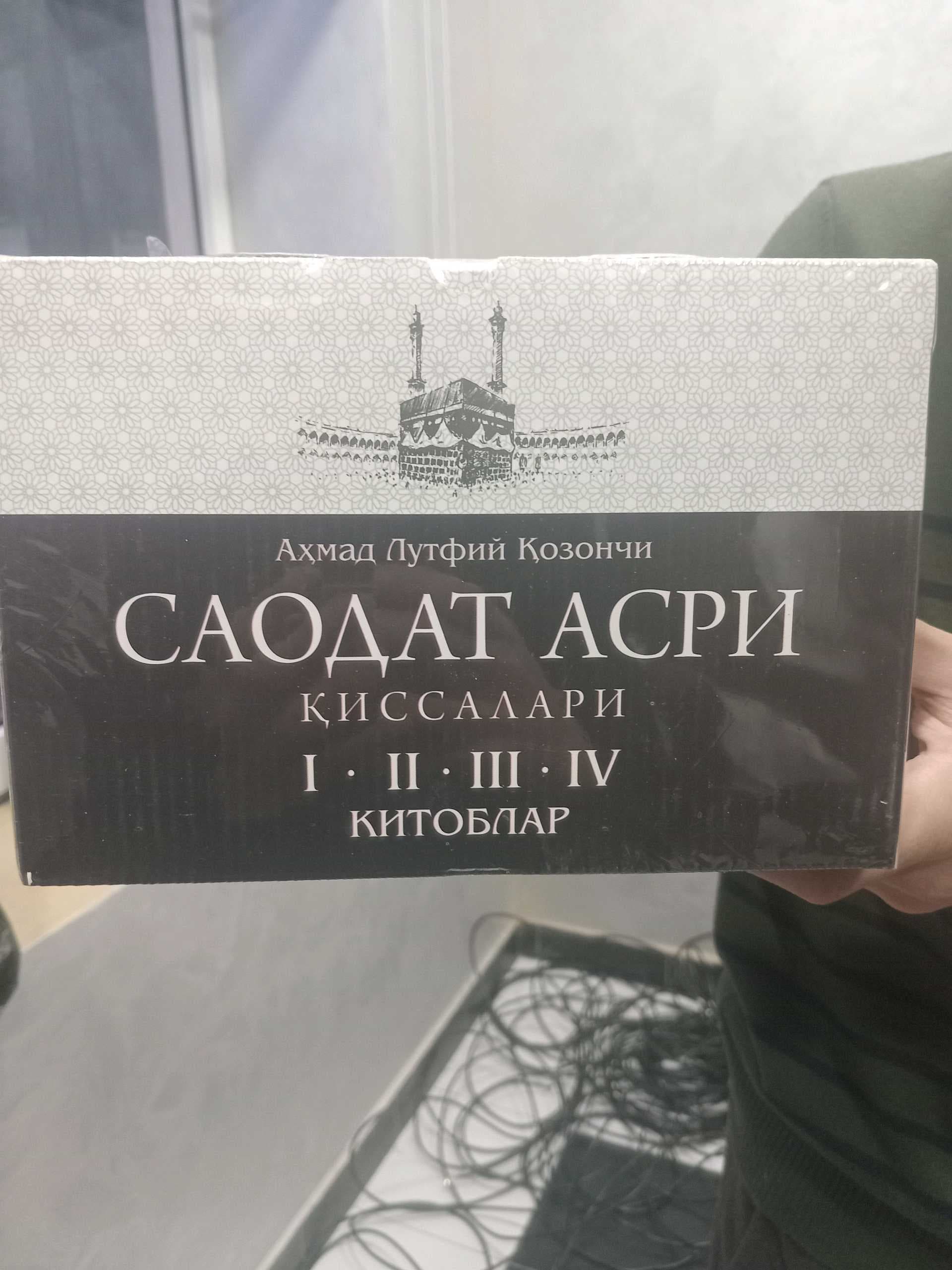 Saodat Asri Qissalari