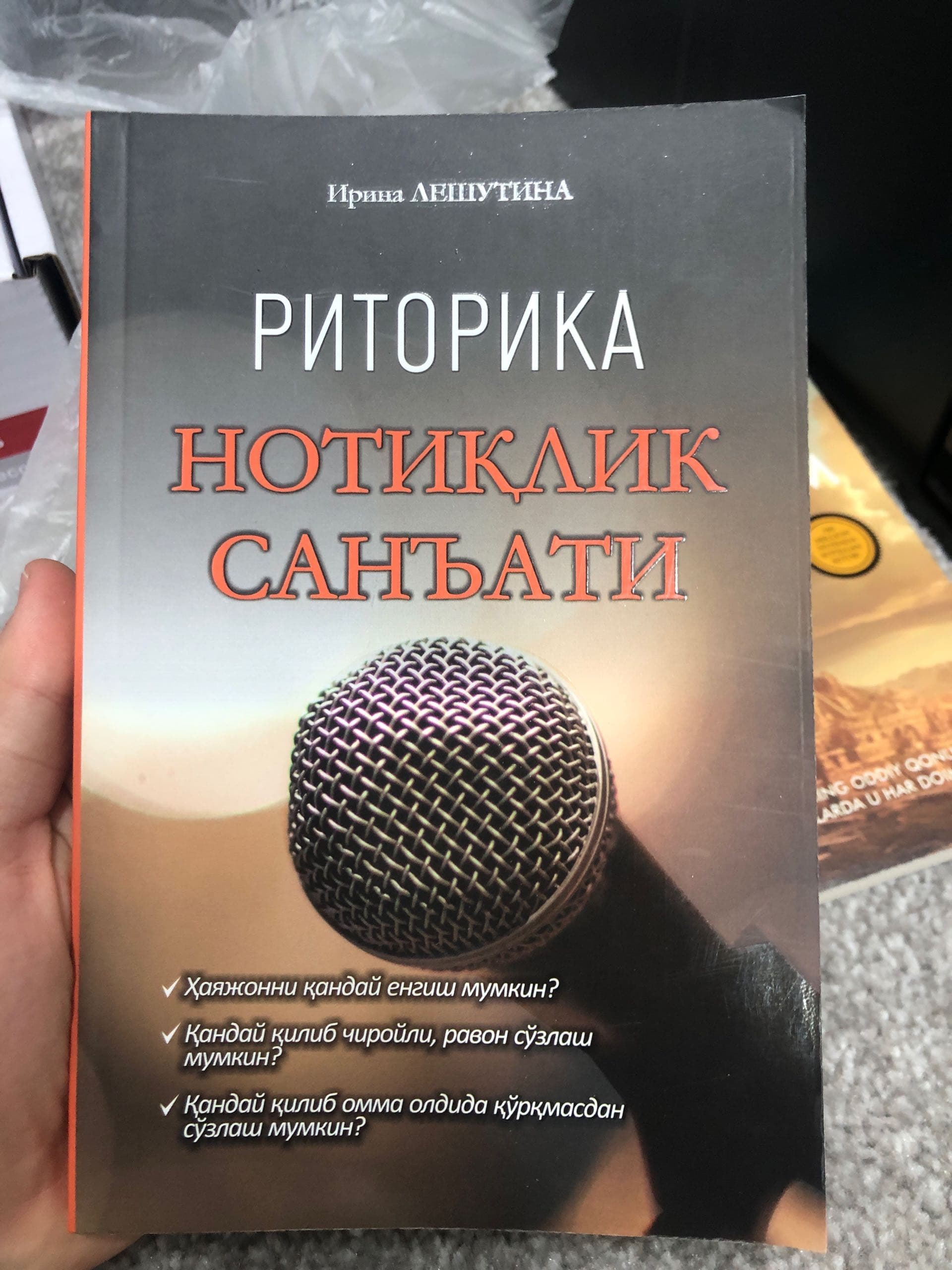 ritorika