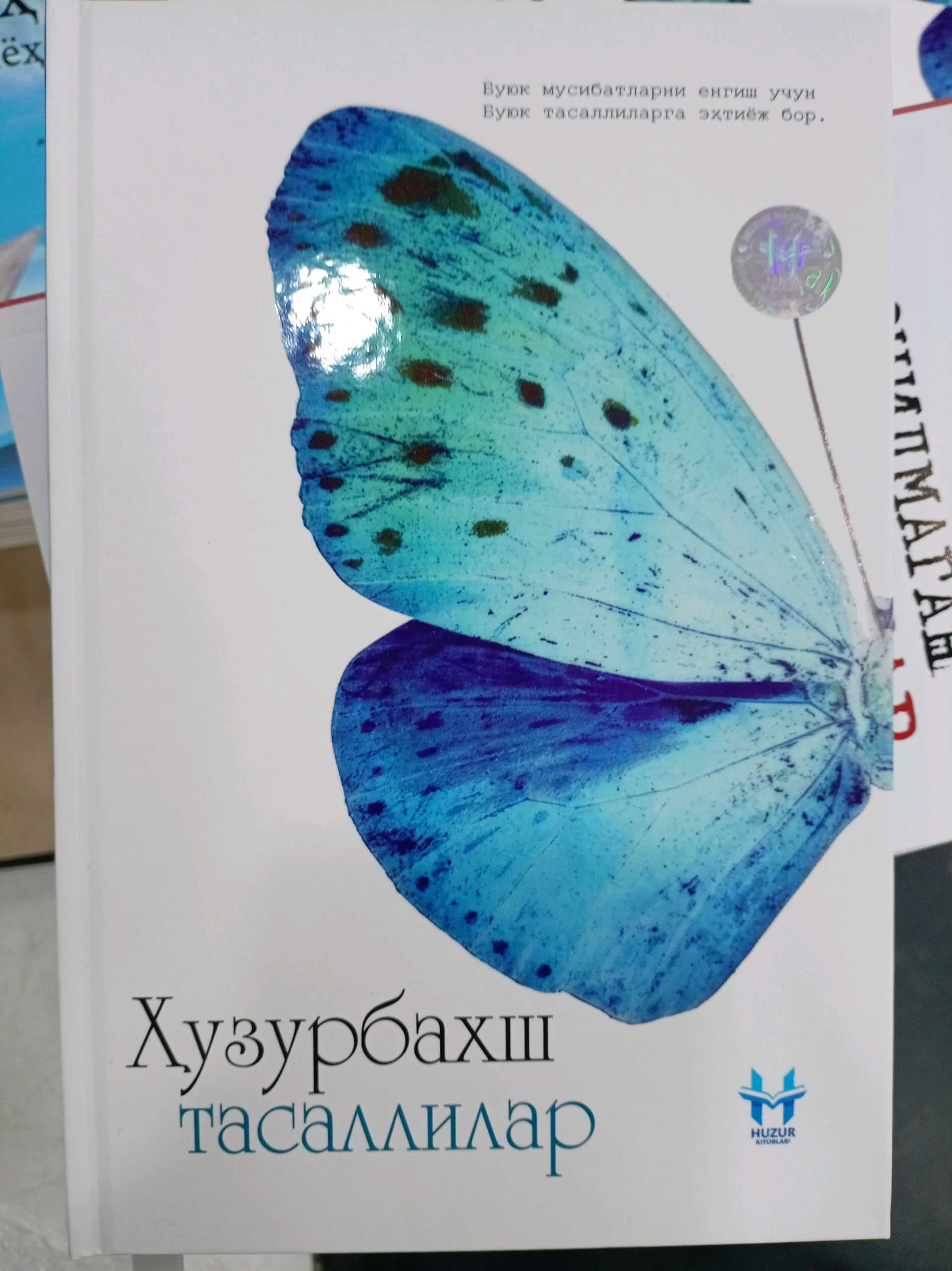 Huzurbahsh tasalilar