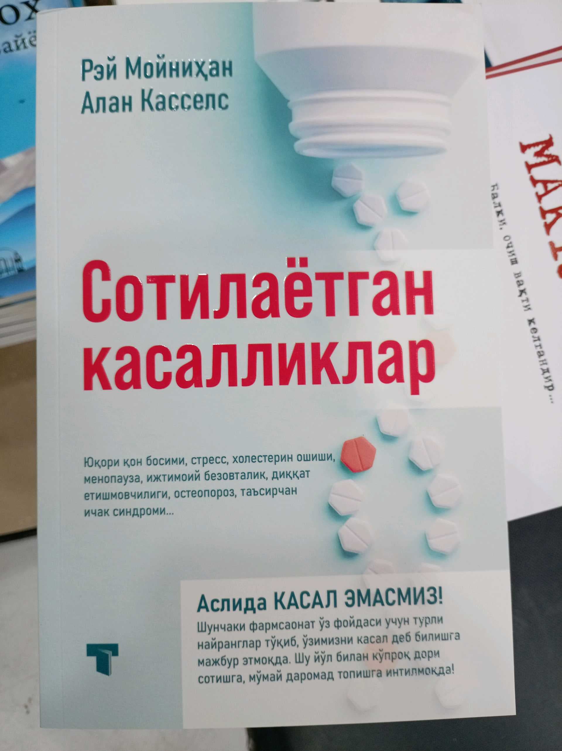 Sotilayotgan Kasalliklar