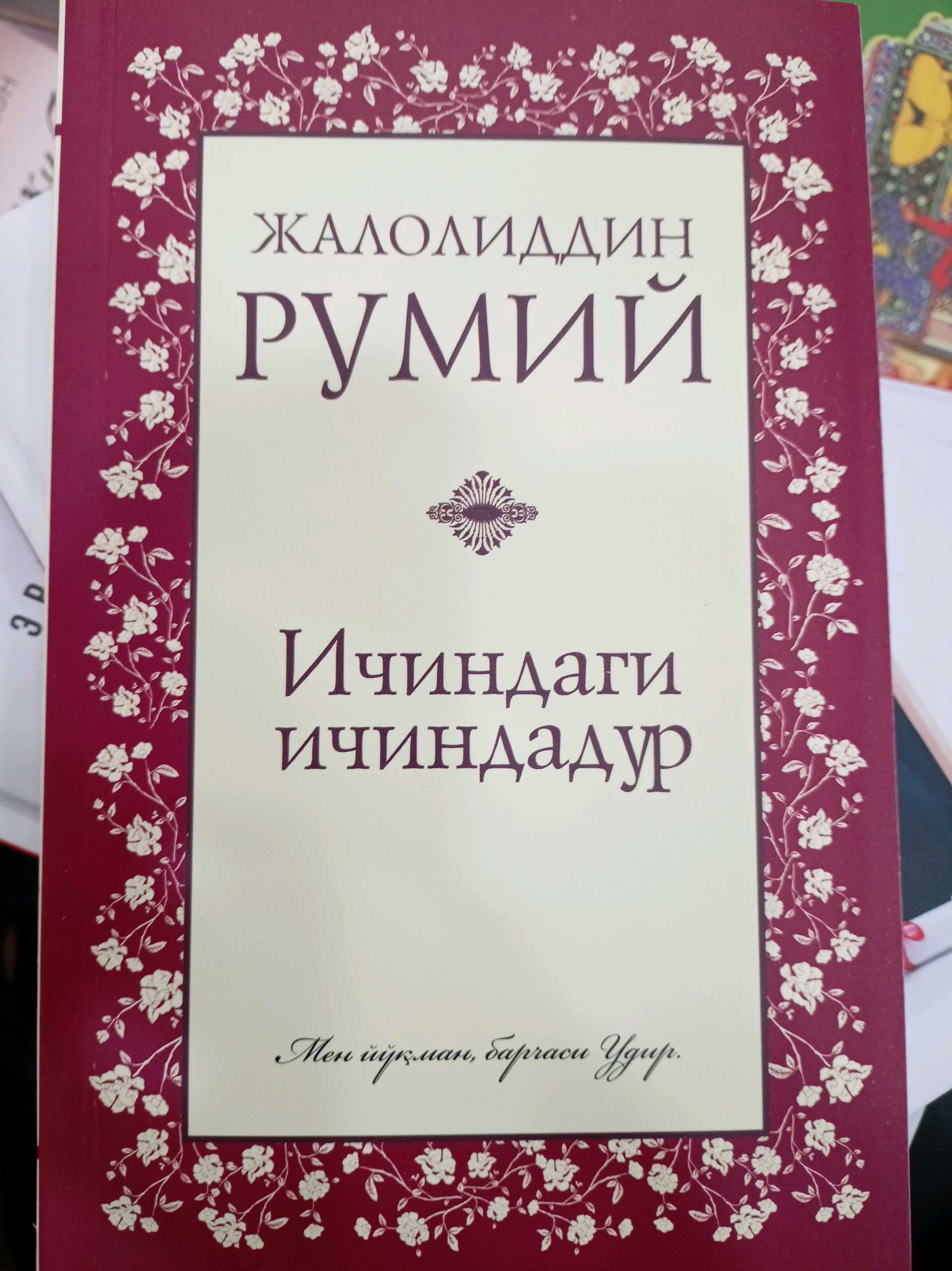 Jaloliddin Rumiy Ichindadur