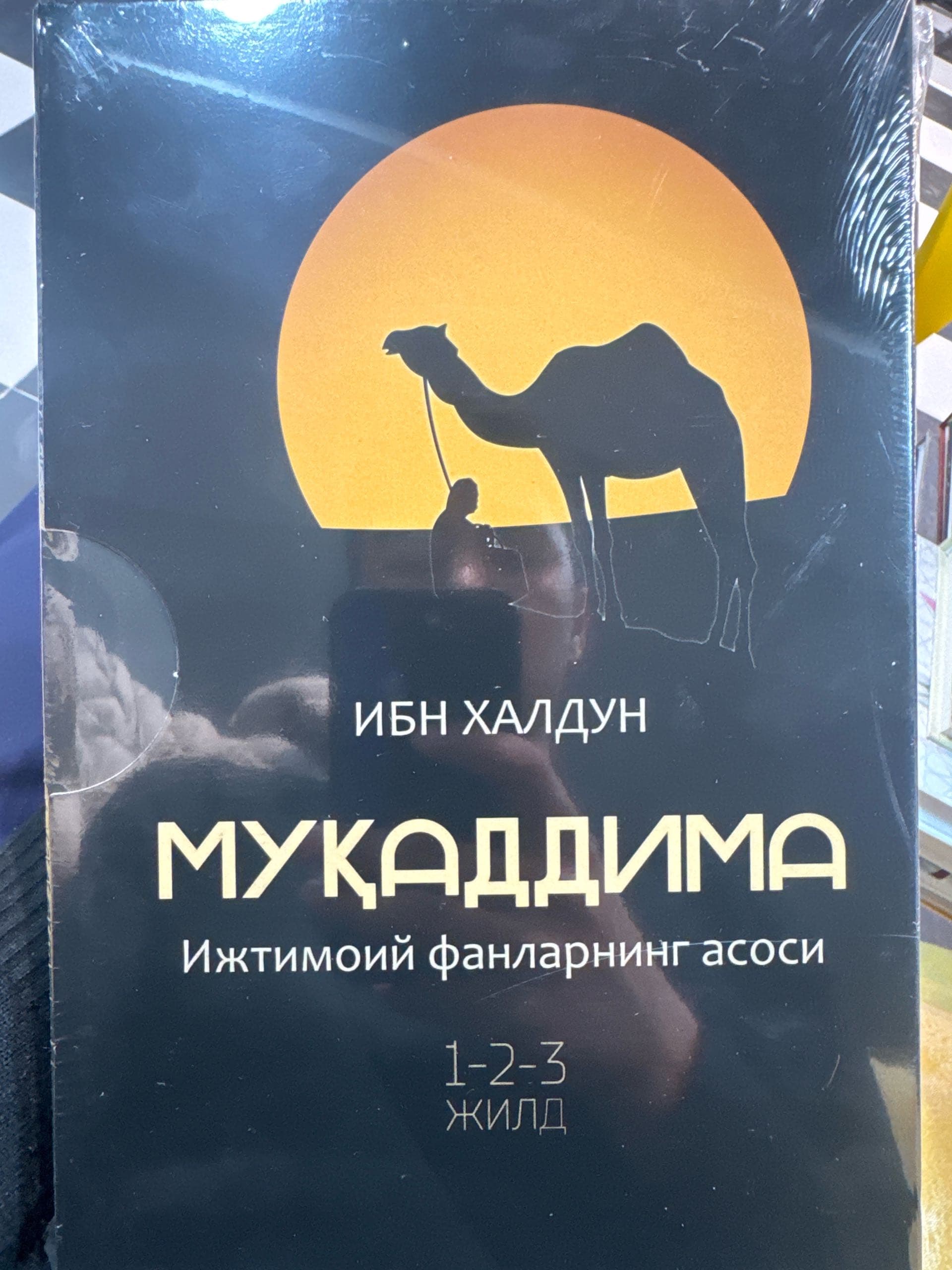 Muqaddima ijtimoiy fanlarning asosi