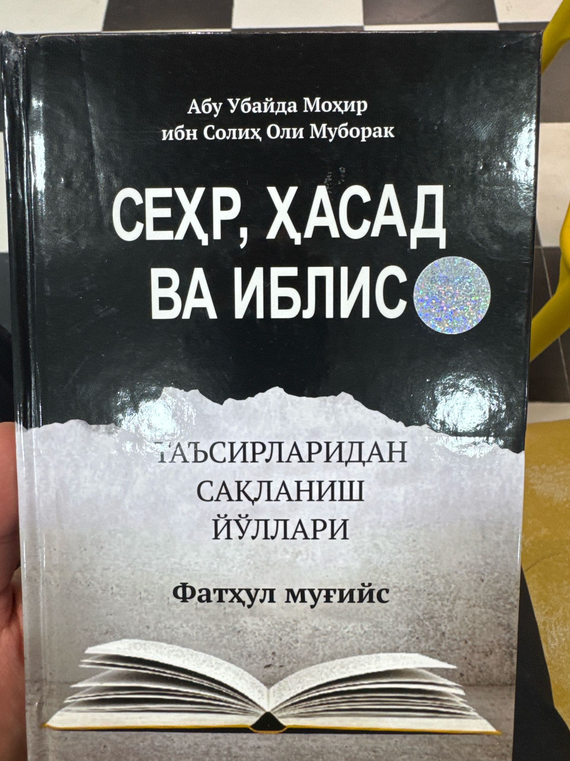 Sehr, Hasad va Iblis