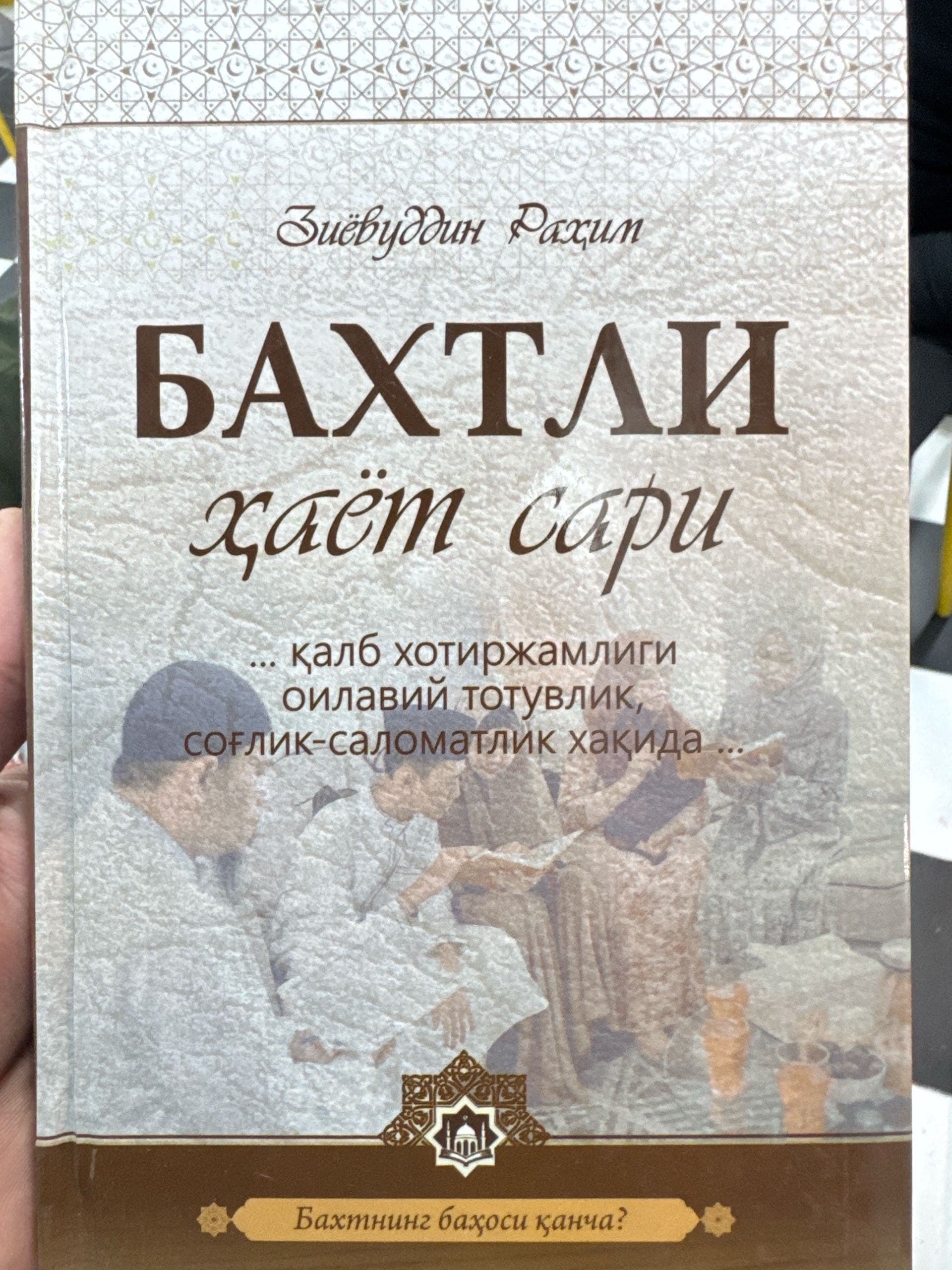 Baxtli hayot sari
