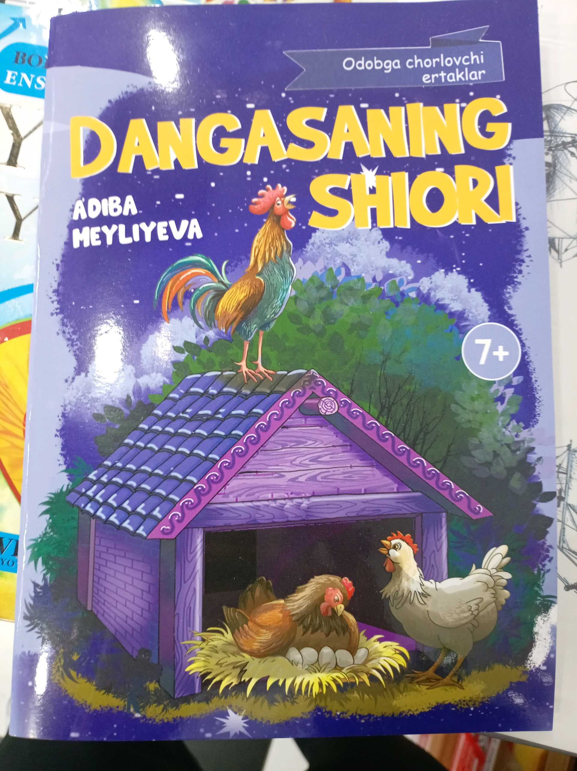 Dangasaning shiori