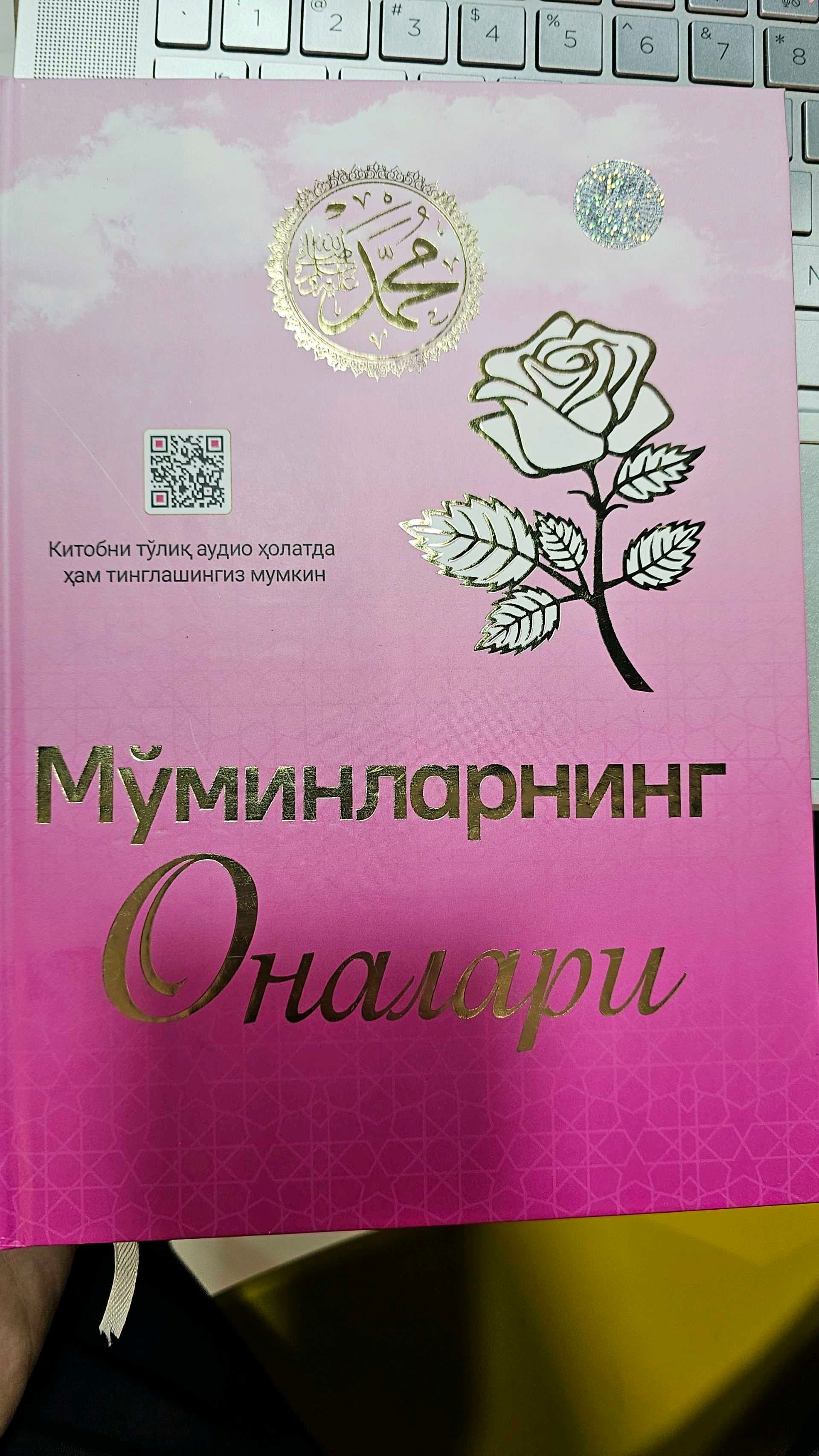 Mo'minlarning onalari