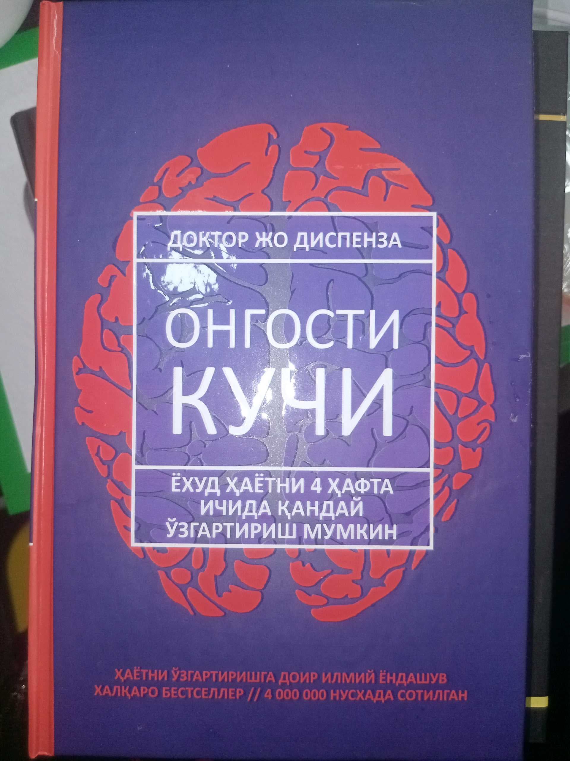Ong osti kuchi
