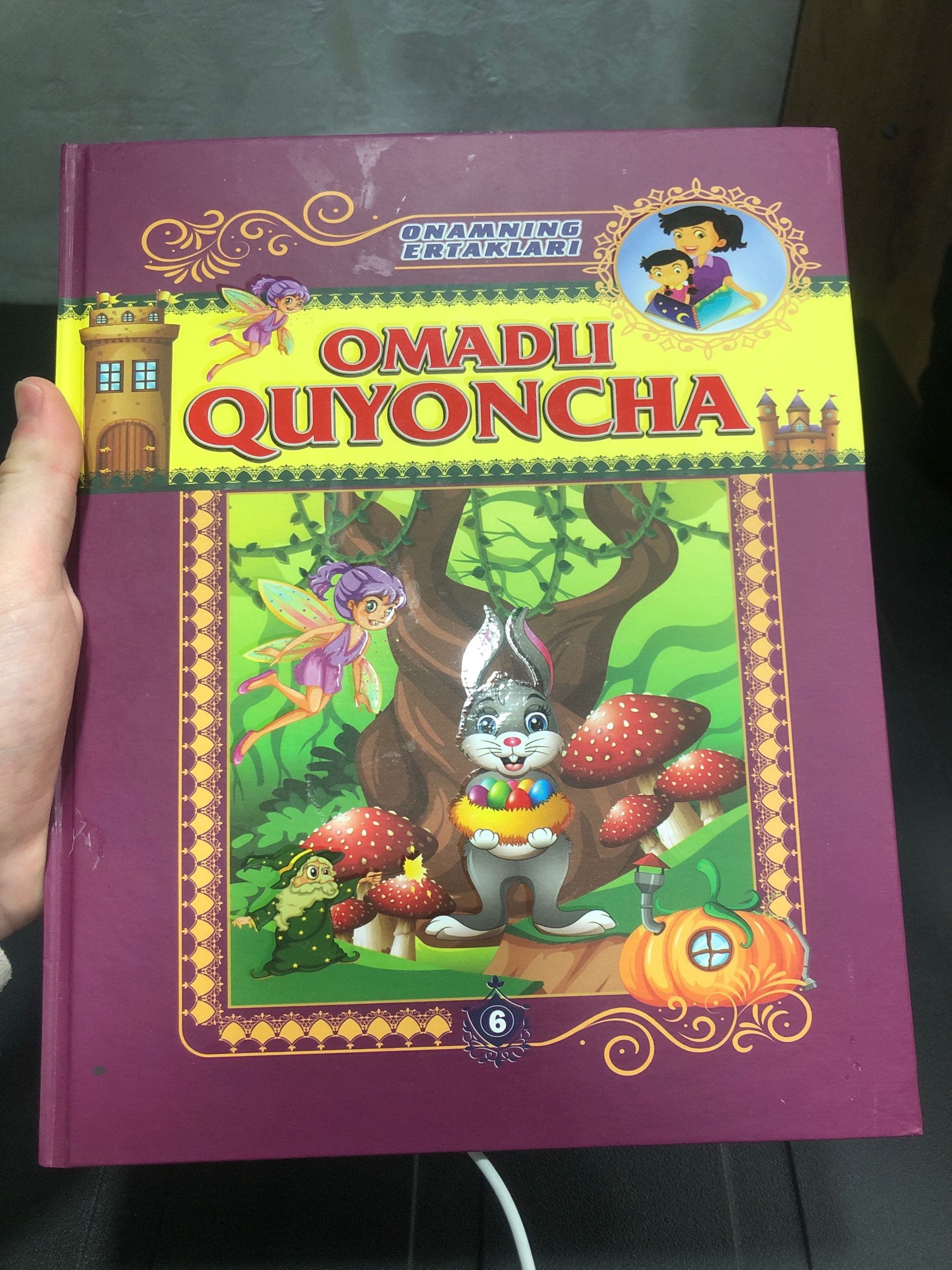omadli quyoncha