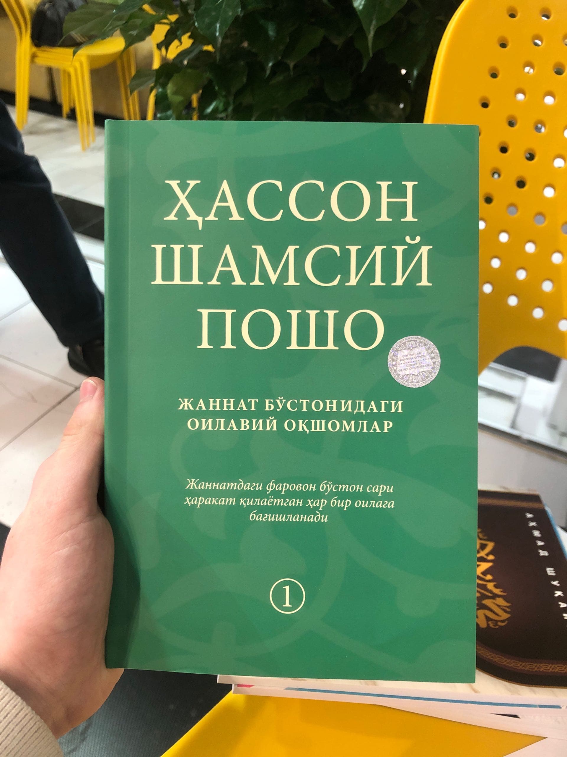 Jannat bo’stonidagi oilaviy oqshomlar