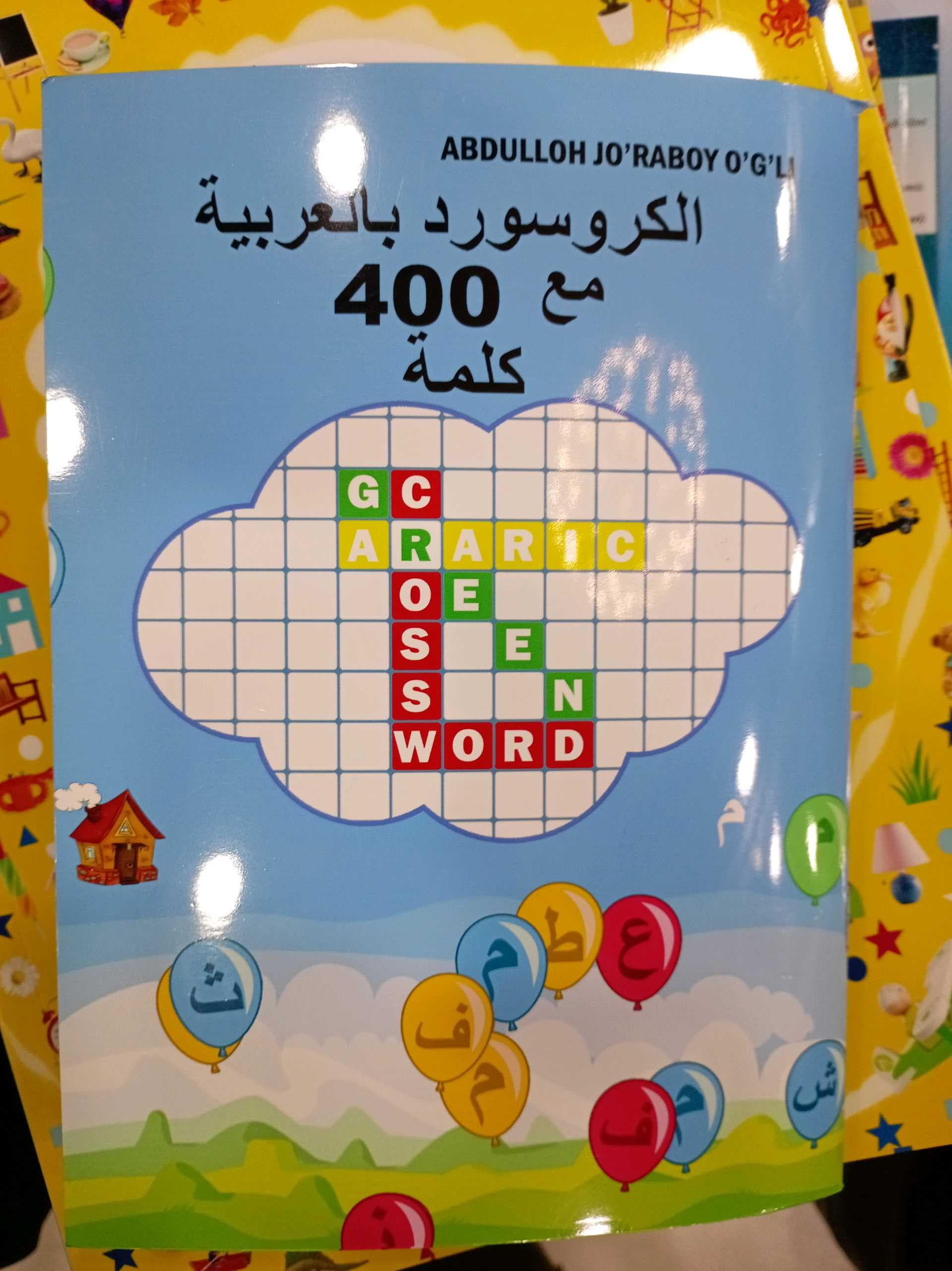 Arab tilidan krassword 400 soz