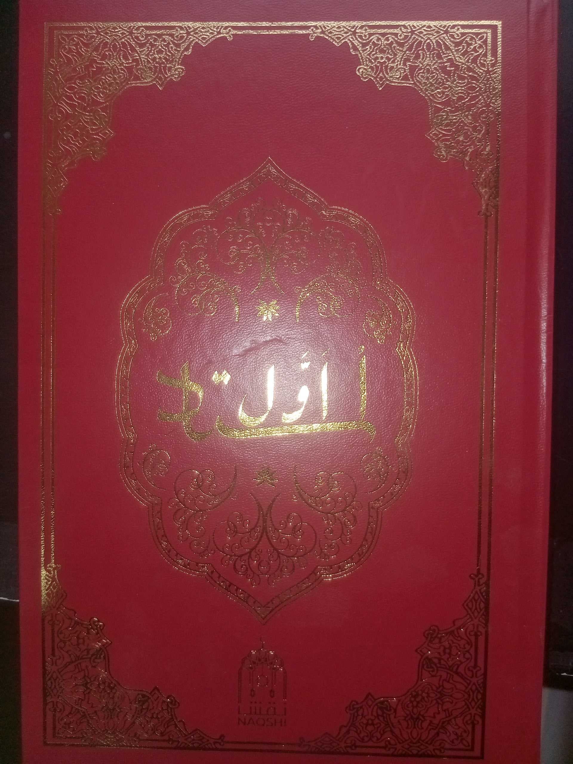 Ustodi avval tukiy