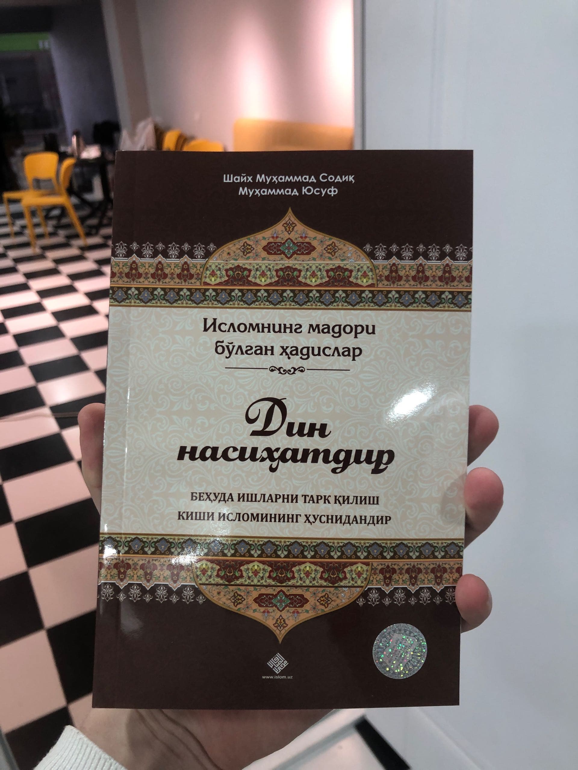 Din nasihatdir