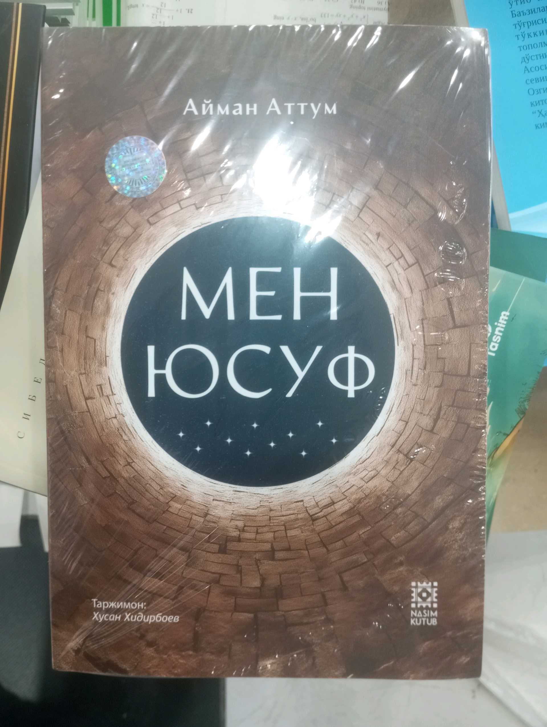 Men Yusuf