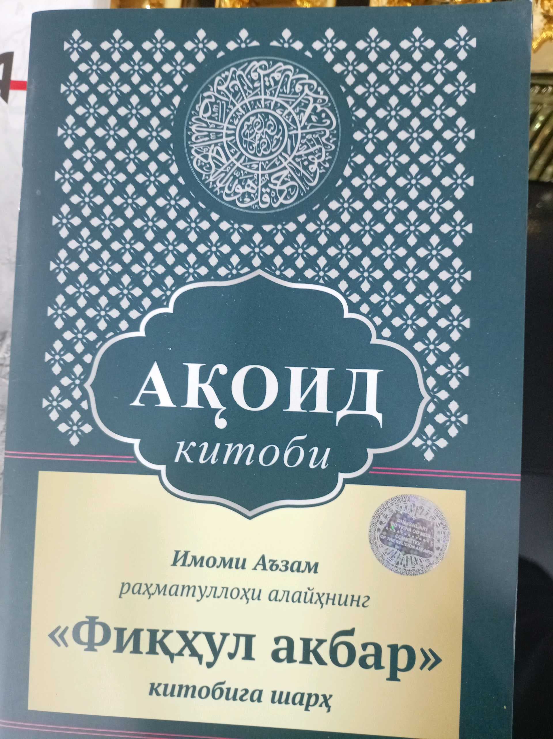 Fiqhul Akbar kitobiga sharh aqoid