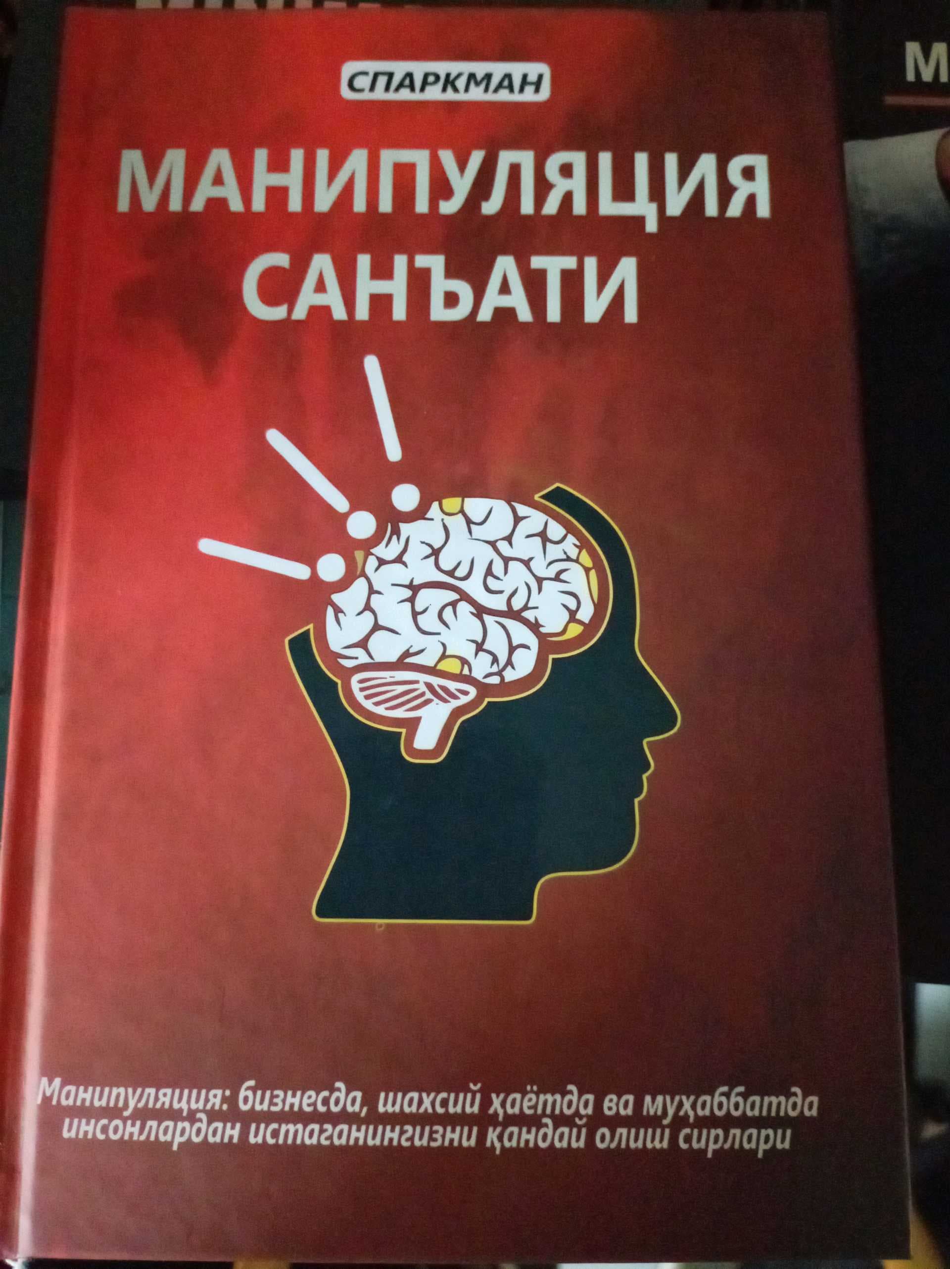 Manipulyatsiya sanati