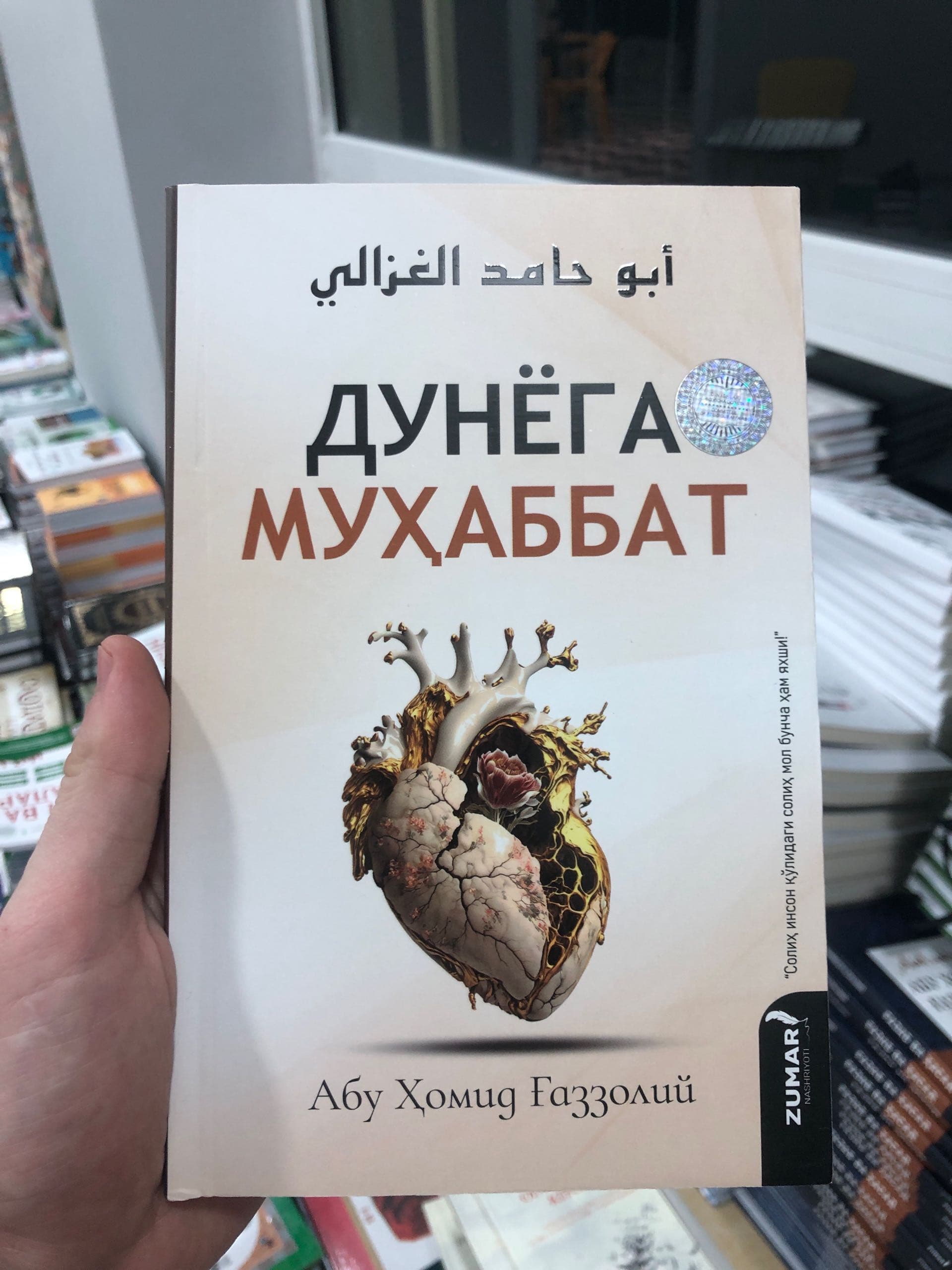 dunyoga muhabbat