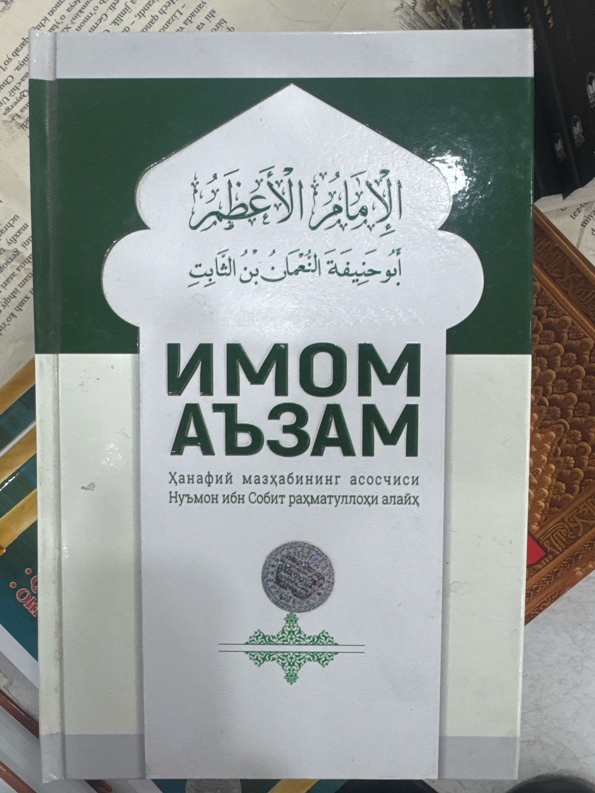 Imom Azam