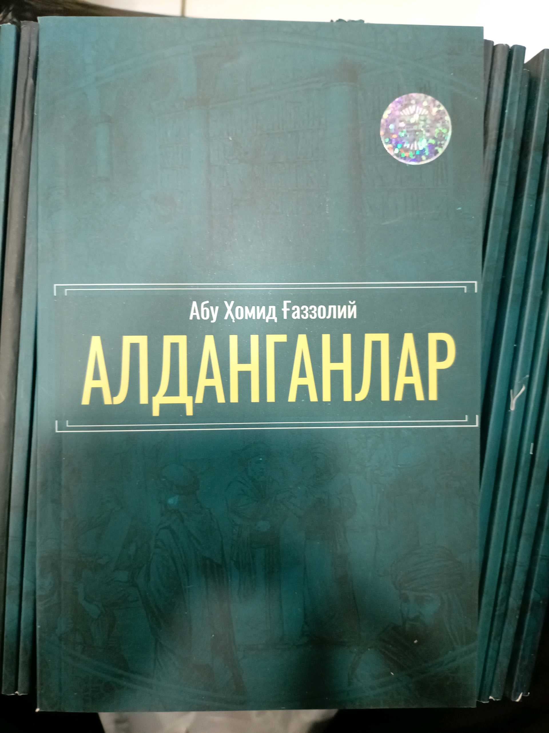 Aldanganlar