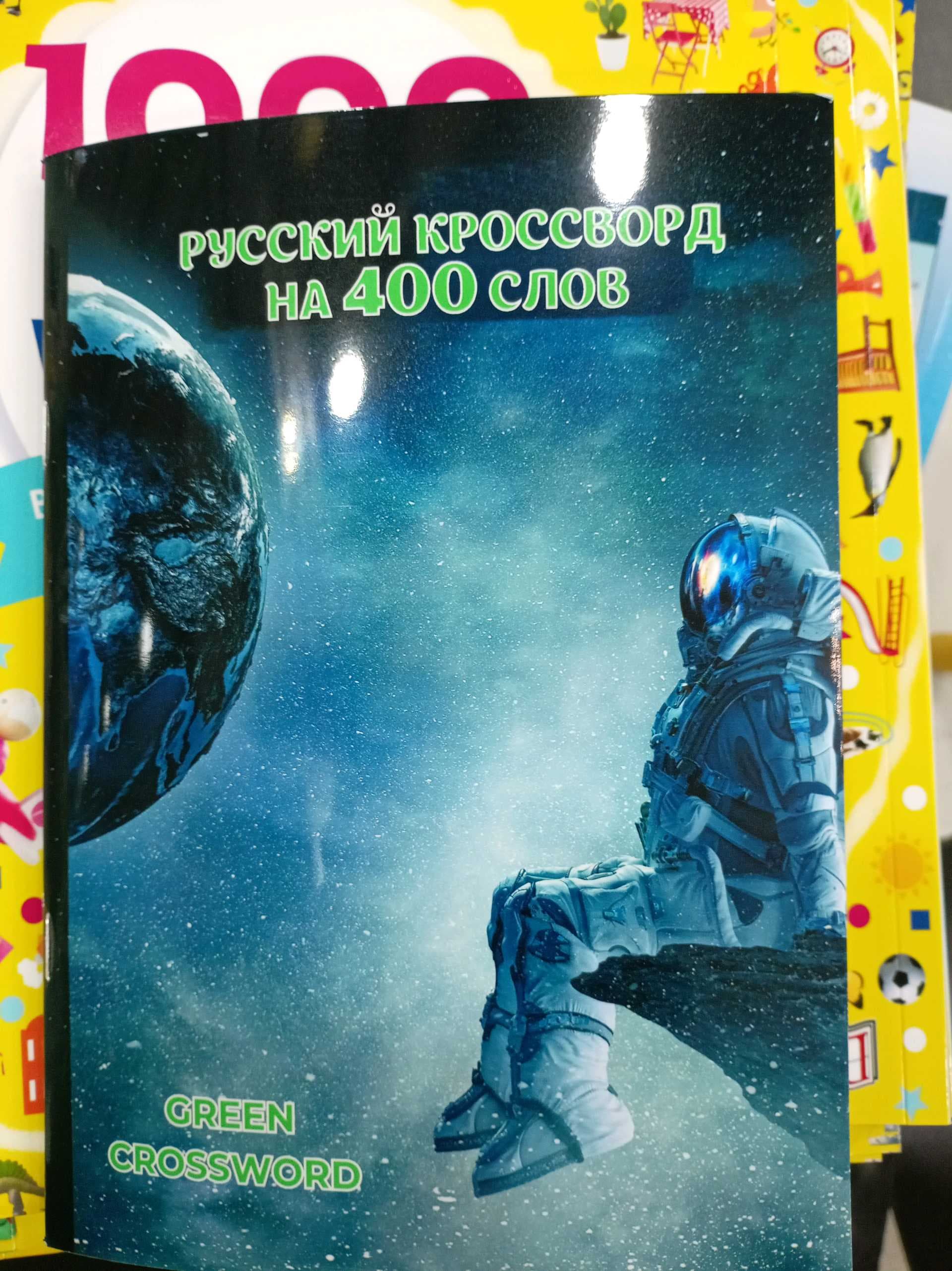 Rus krassword na 400 slov #