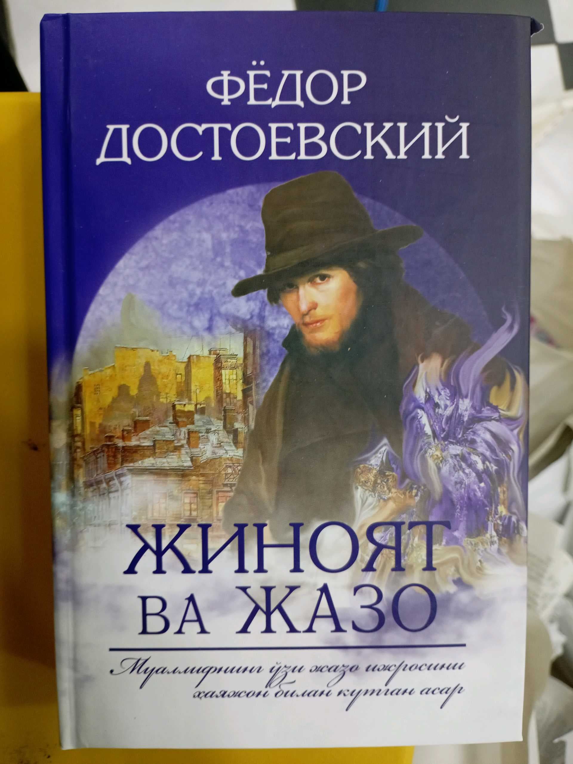 Jinoyat va jazo