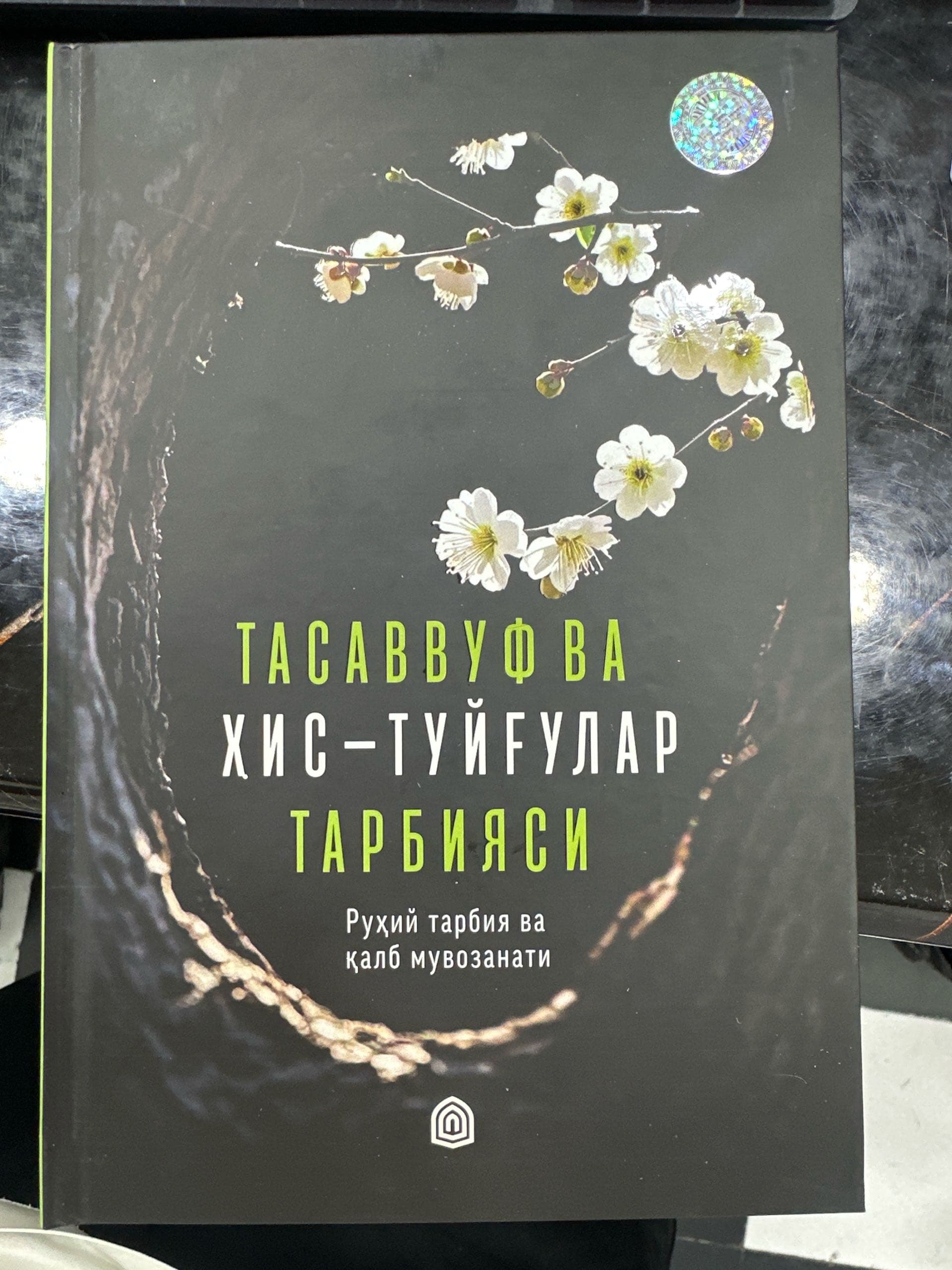 Tasavvuf va xis-tuygʻular tarbiyasi