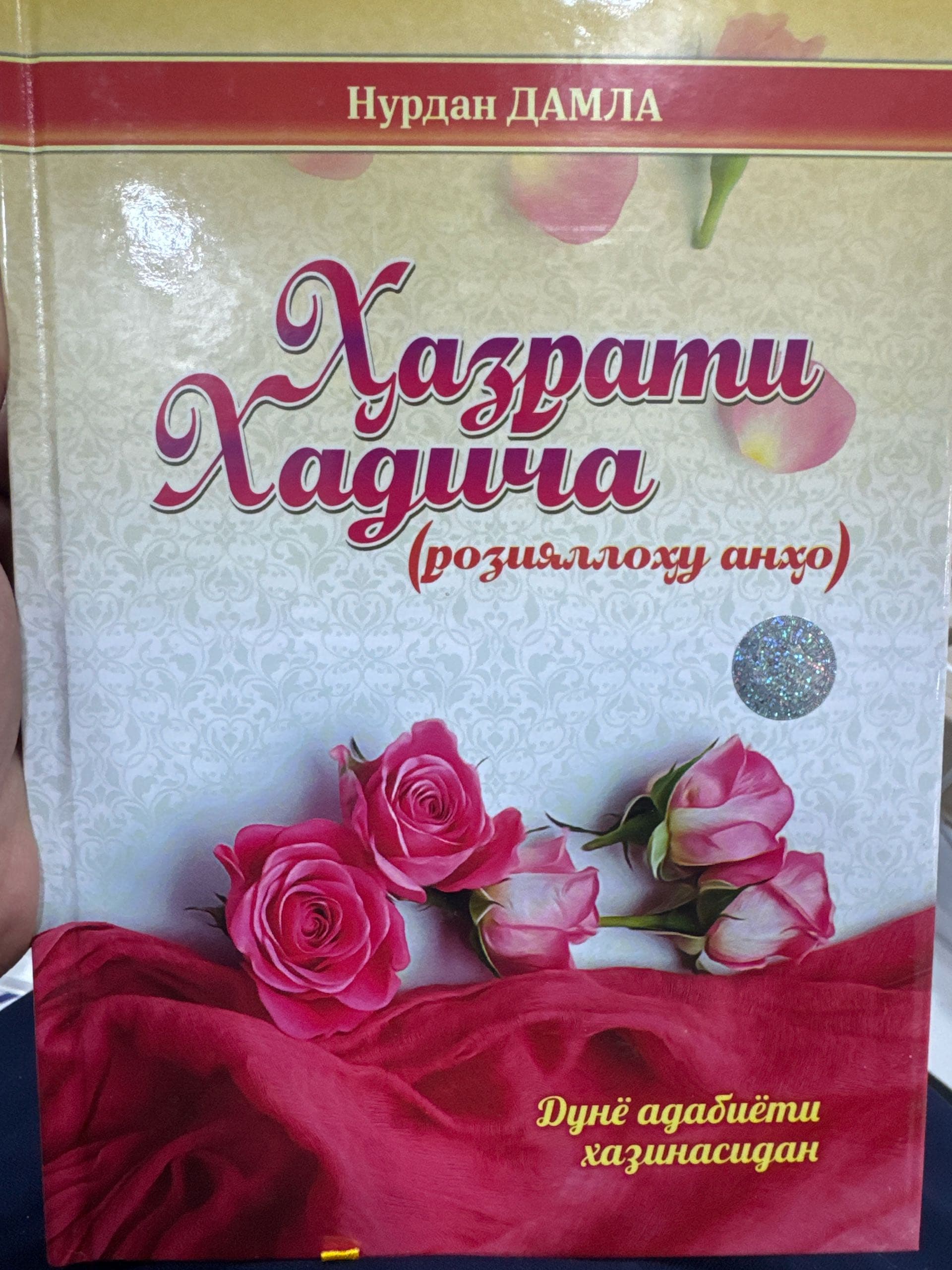 Hazrati Xadicha roziyallohu anho