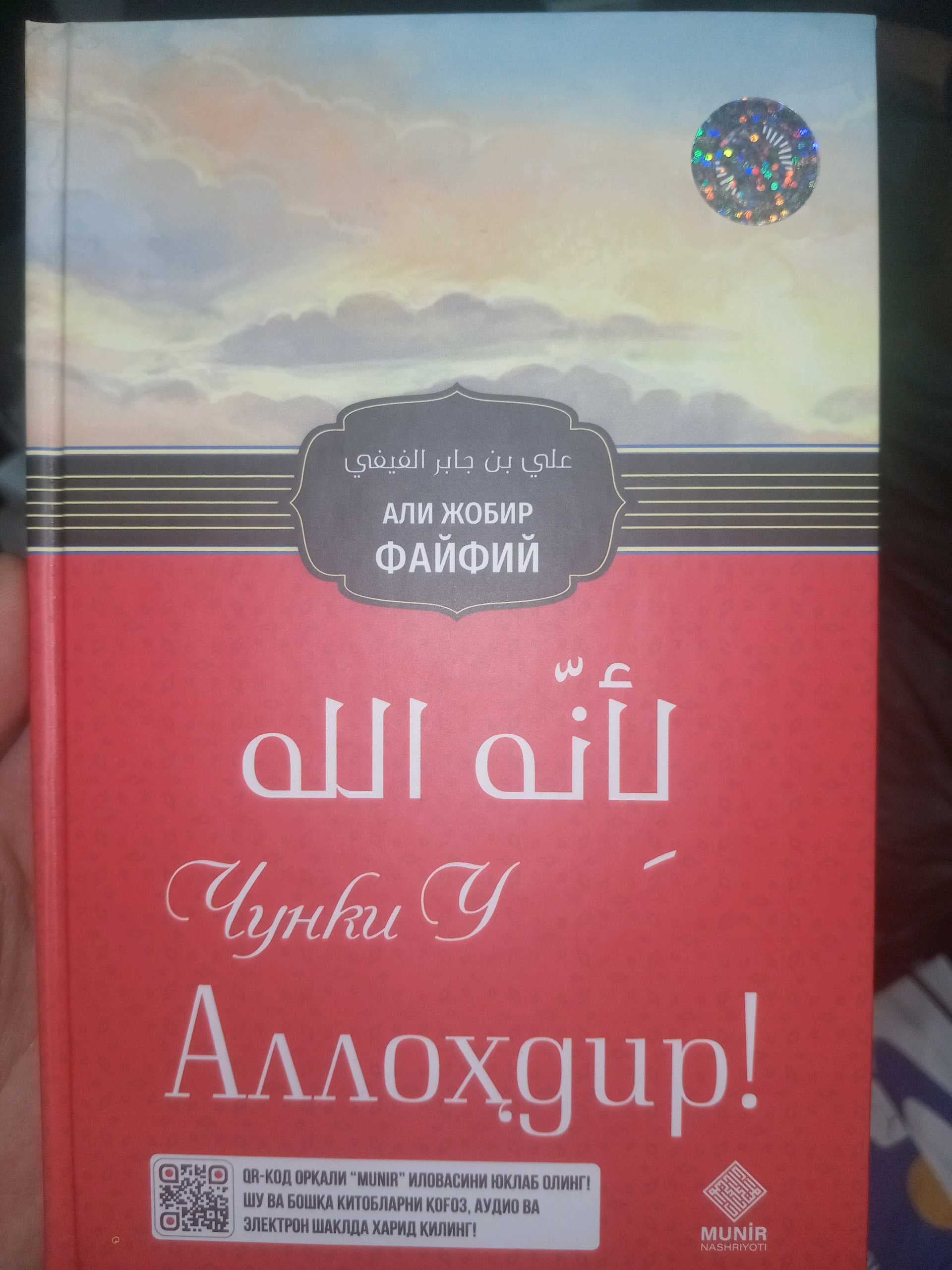Chunki U Allohdir!