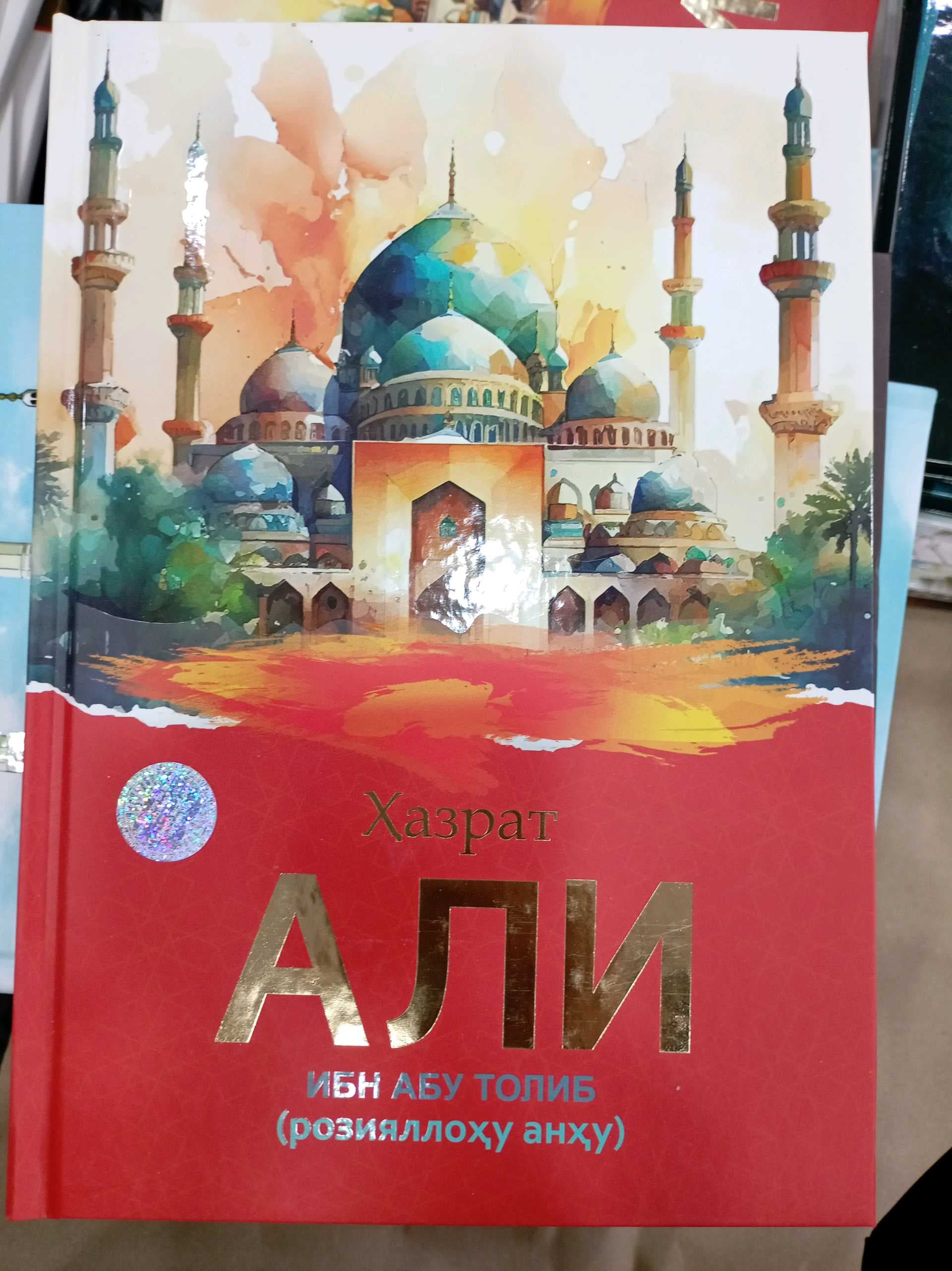 Xazrat Ali