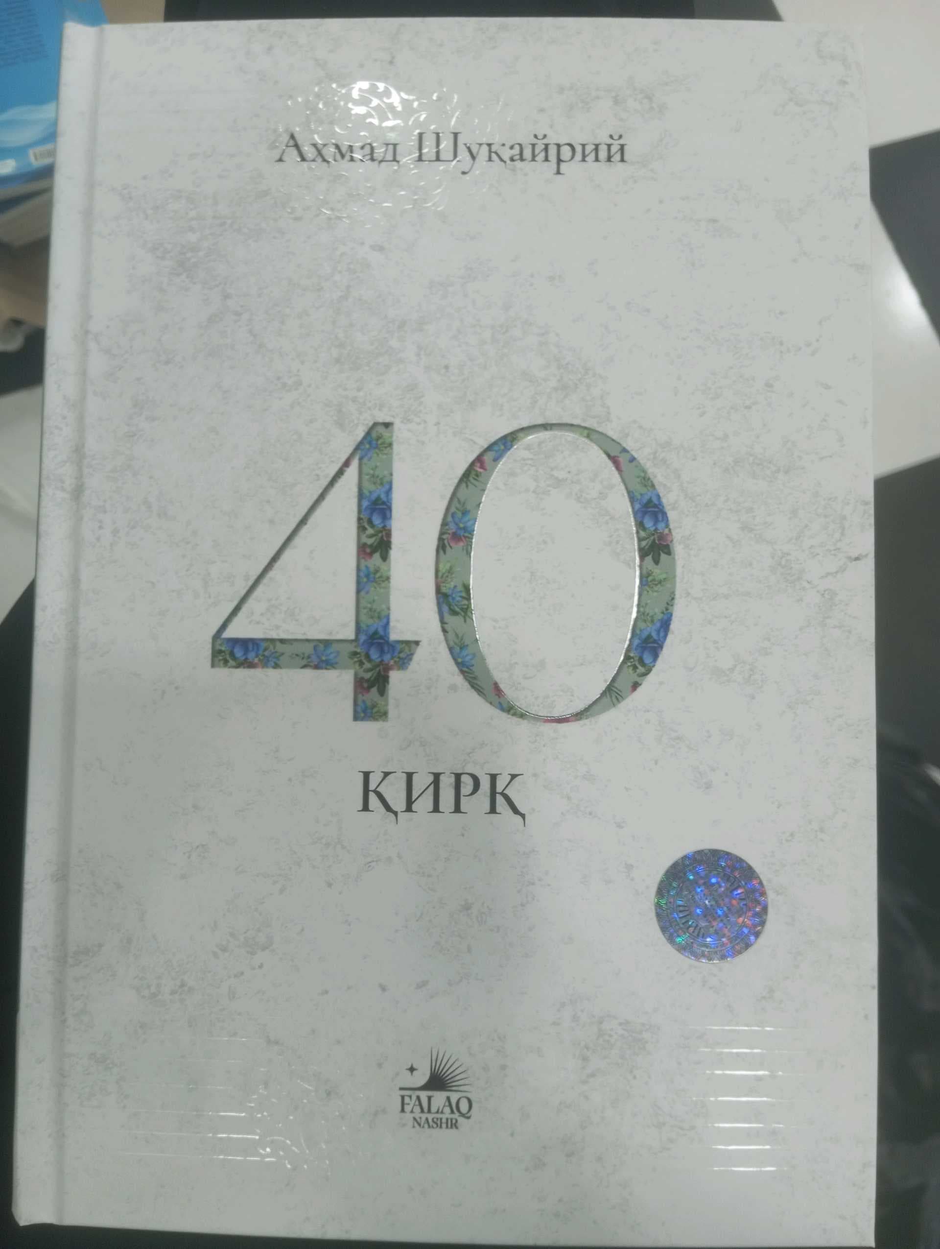 40 qirq