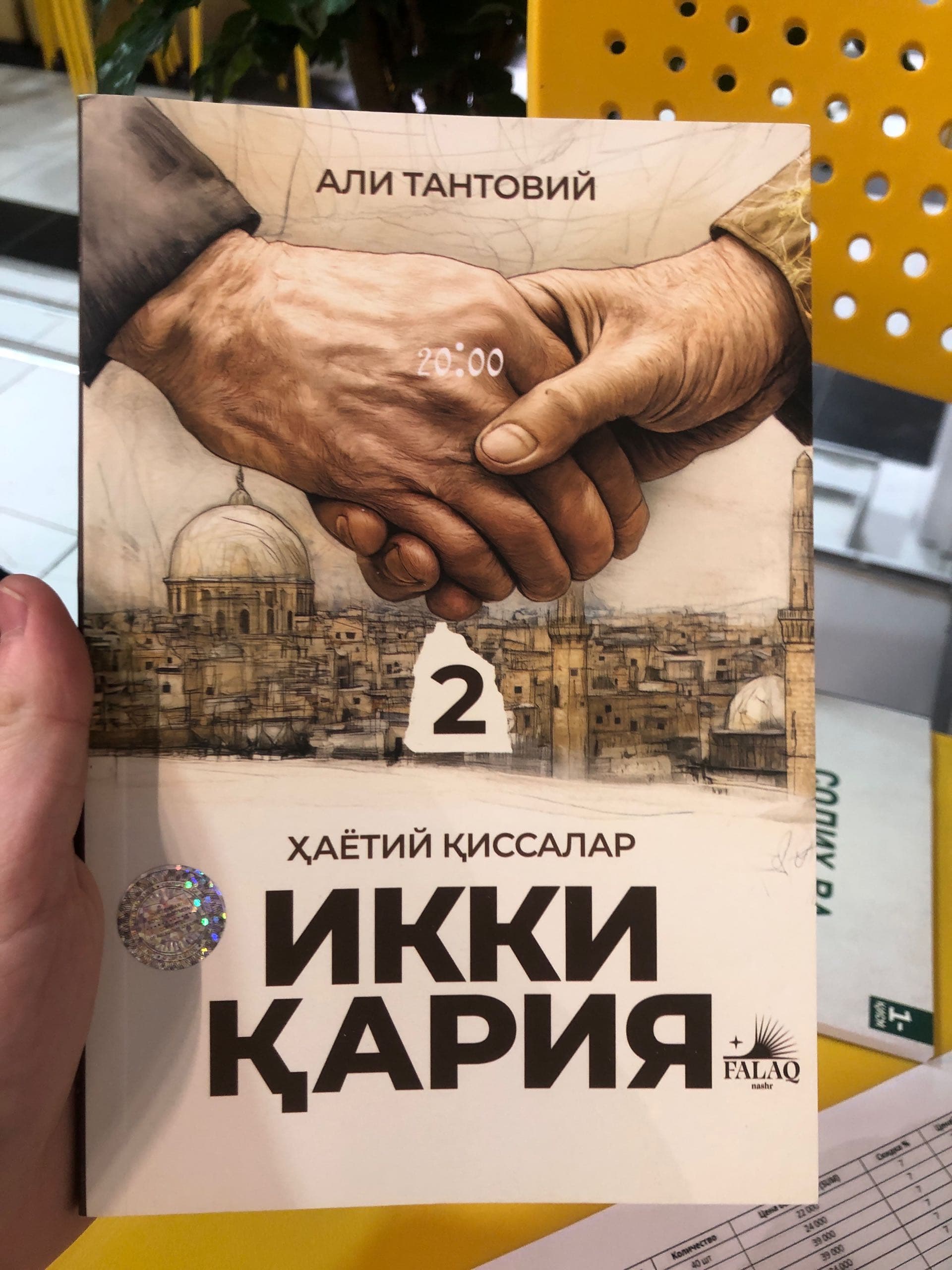 ikki qariya