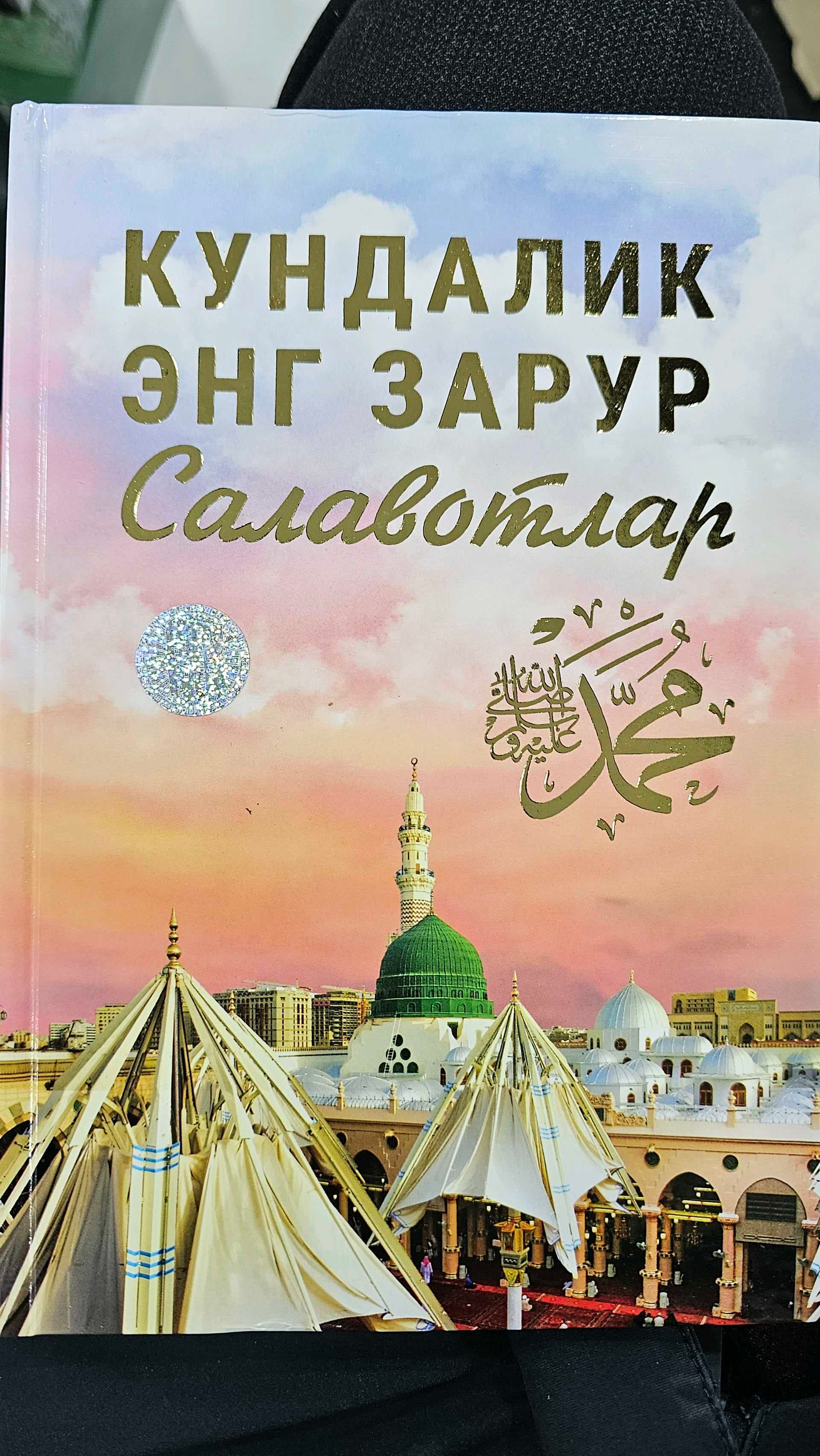 Kundalik eng zarur Salavotlar