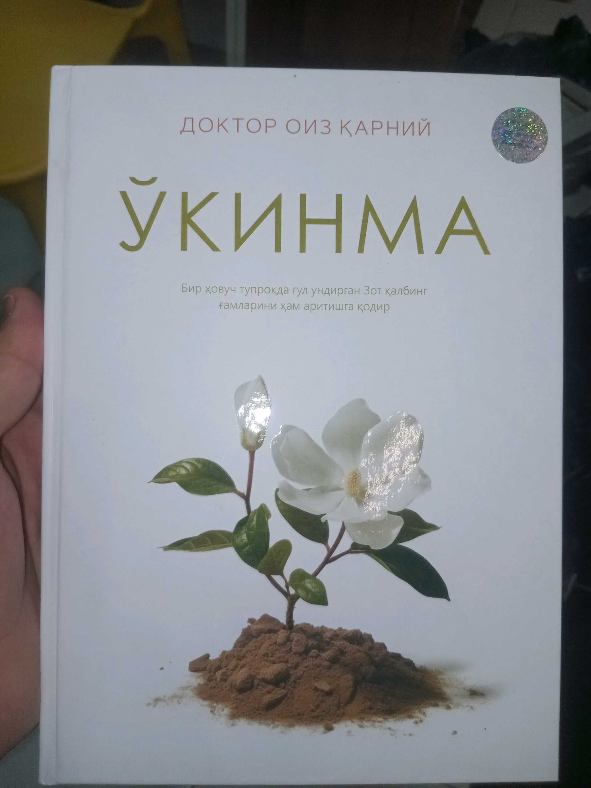 O'kinma