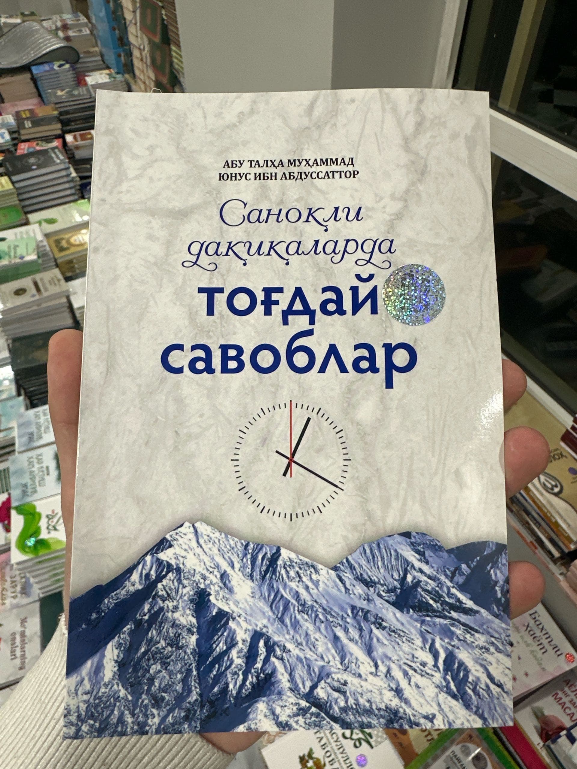 tog’day savoblar