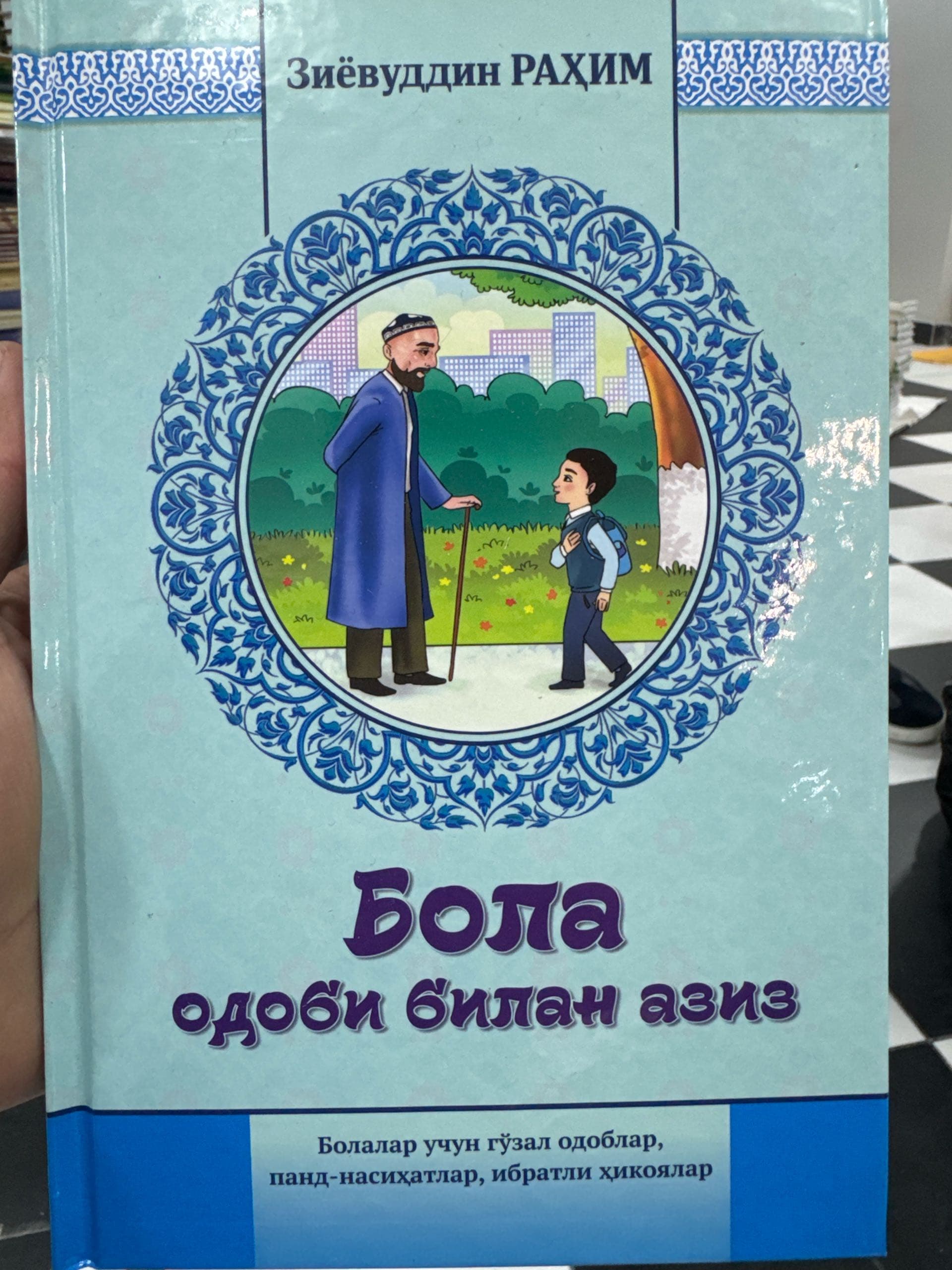 Bola odobi bilan aziz krill