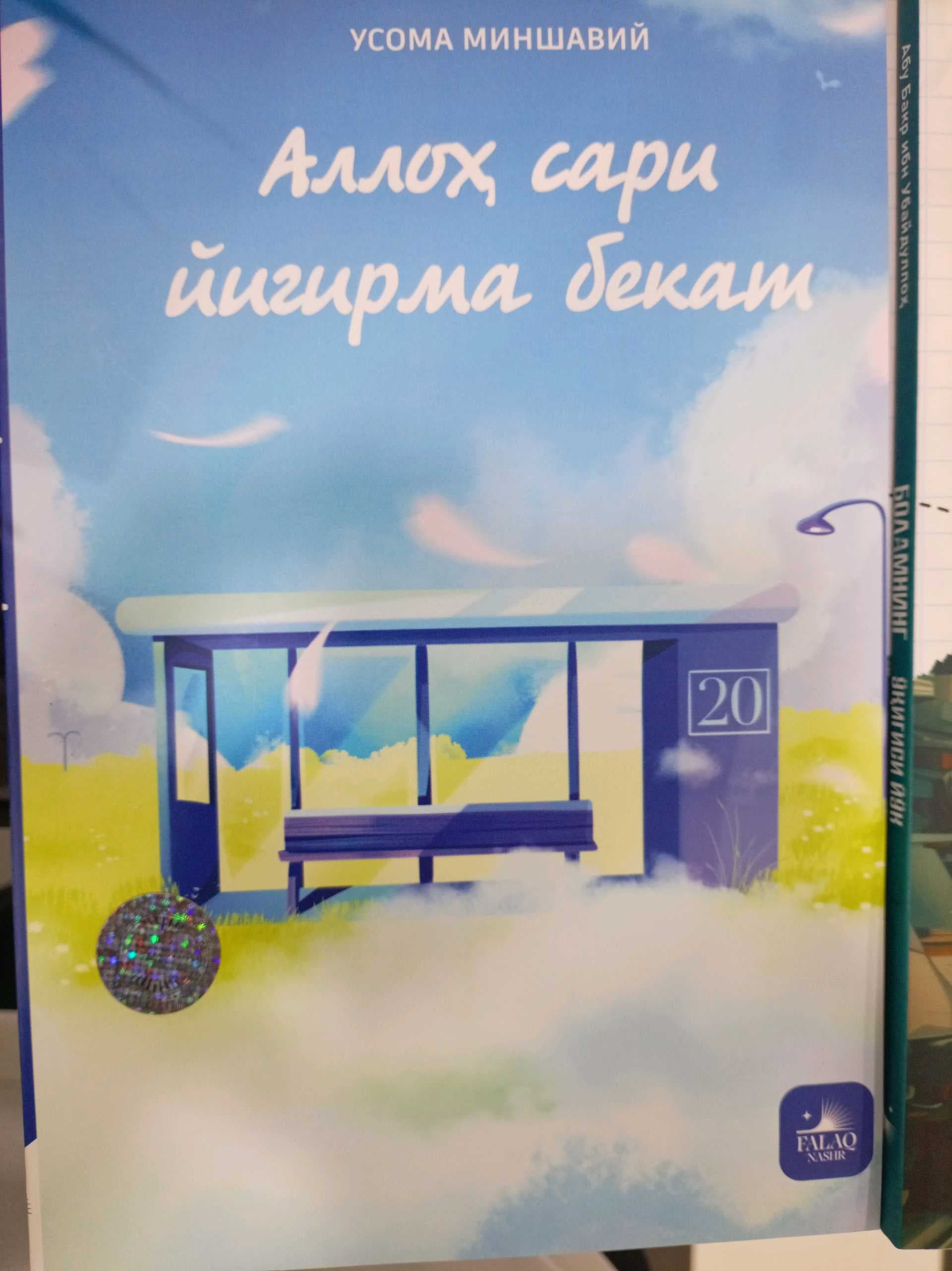 Alloh sari yigirma 20 bekat