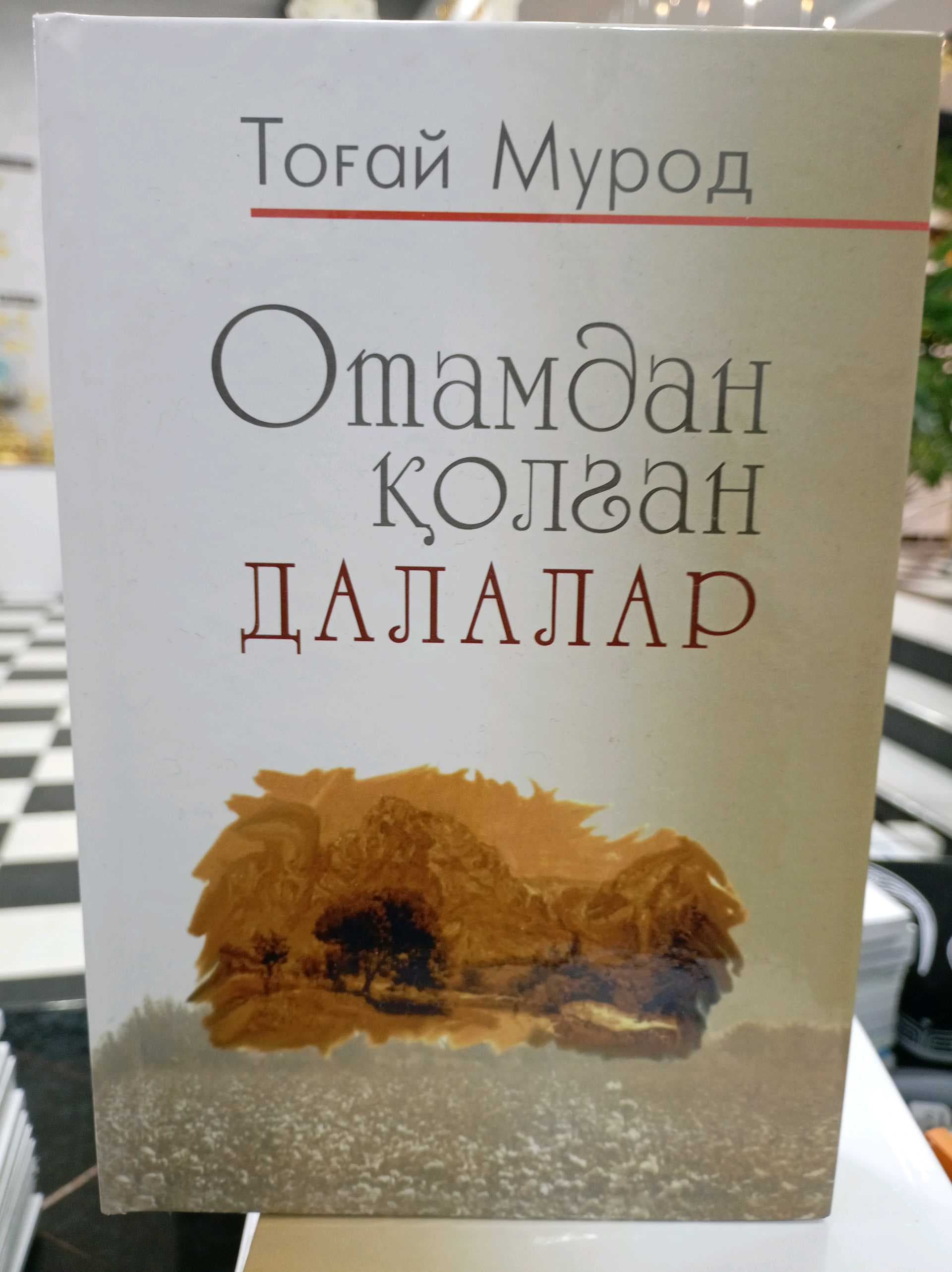 Otamdan qolgan dalalar