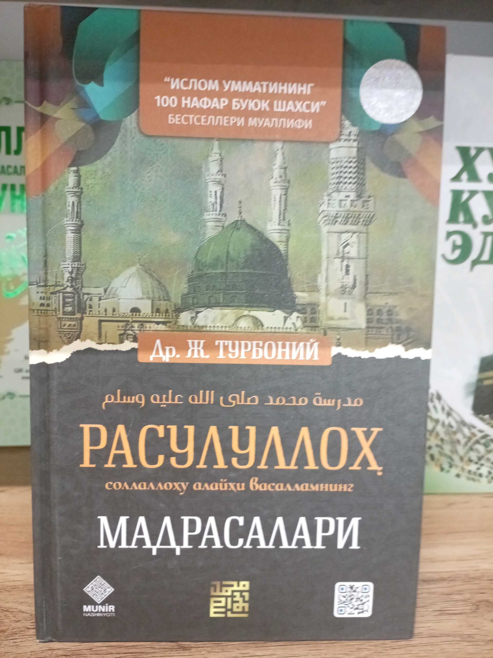 Rasululloh sallallahu alayhi vasallam Madrasalari