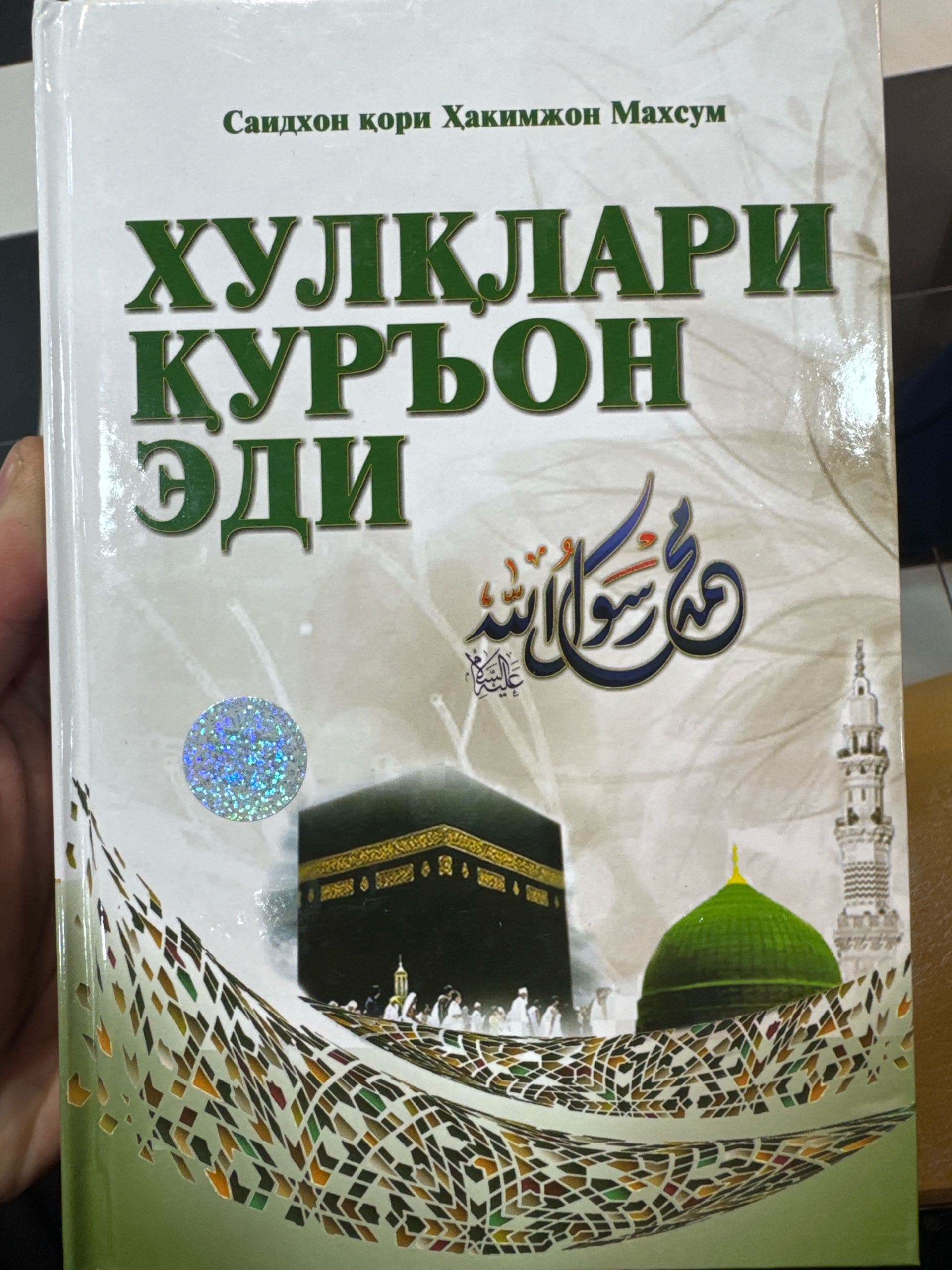 Xulqlari Qur’on edi