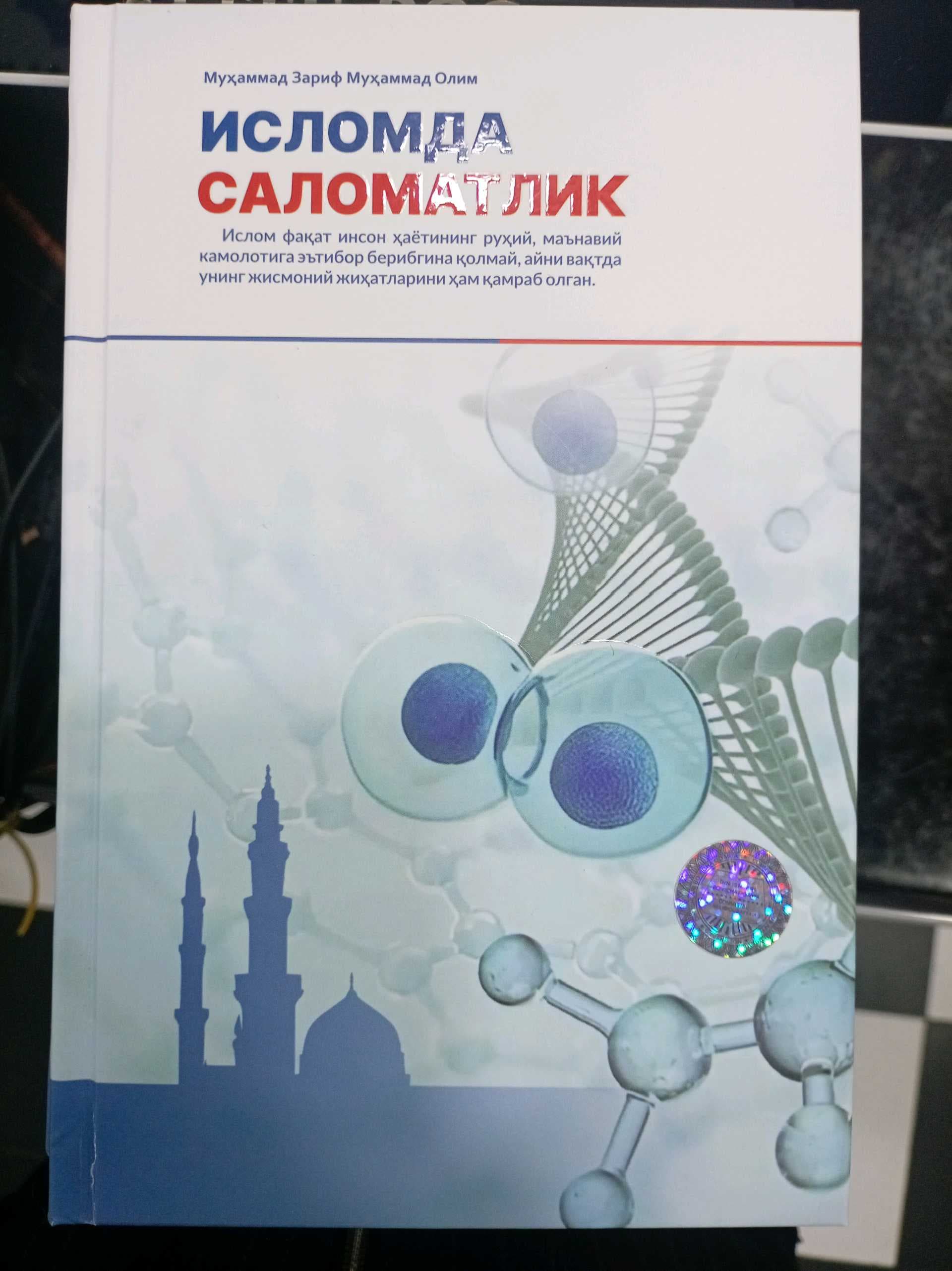 Islomda Salomatlik