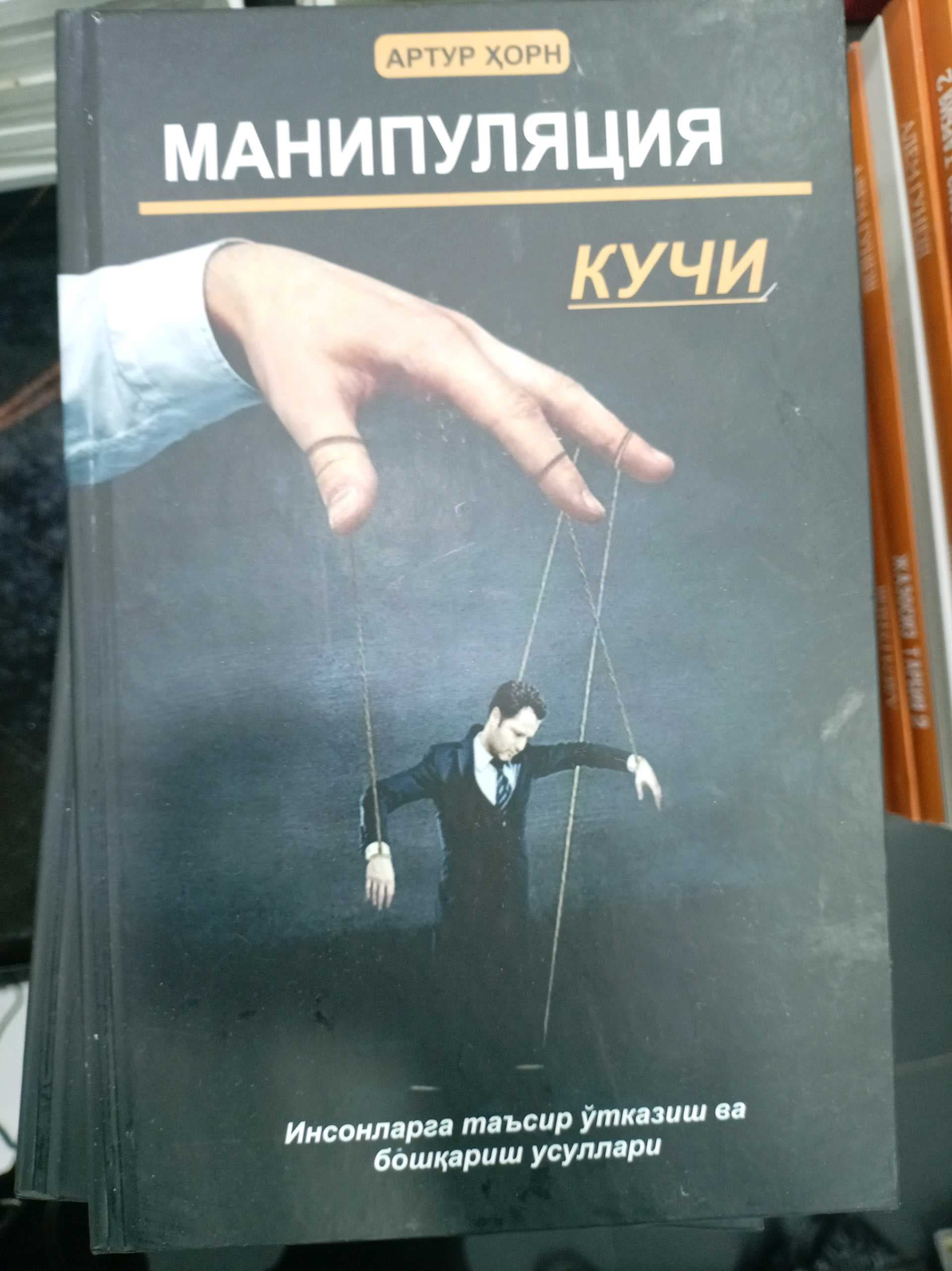 Manipulyatsiya kuchi