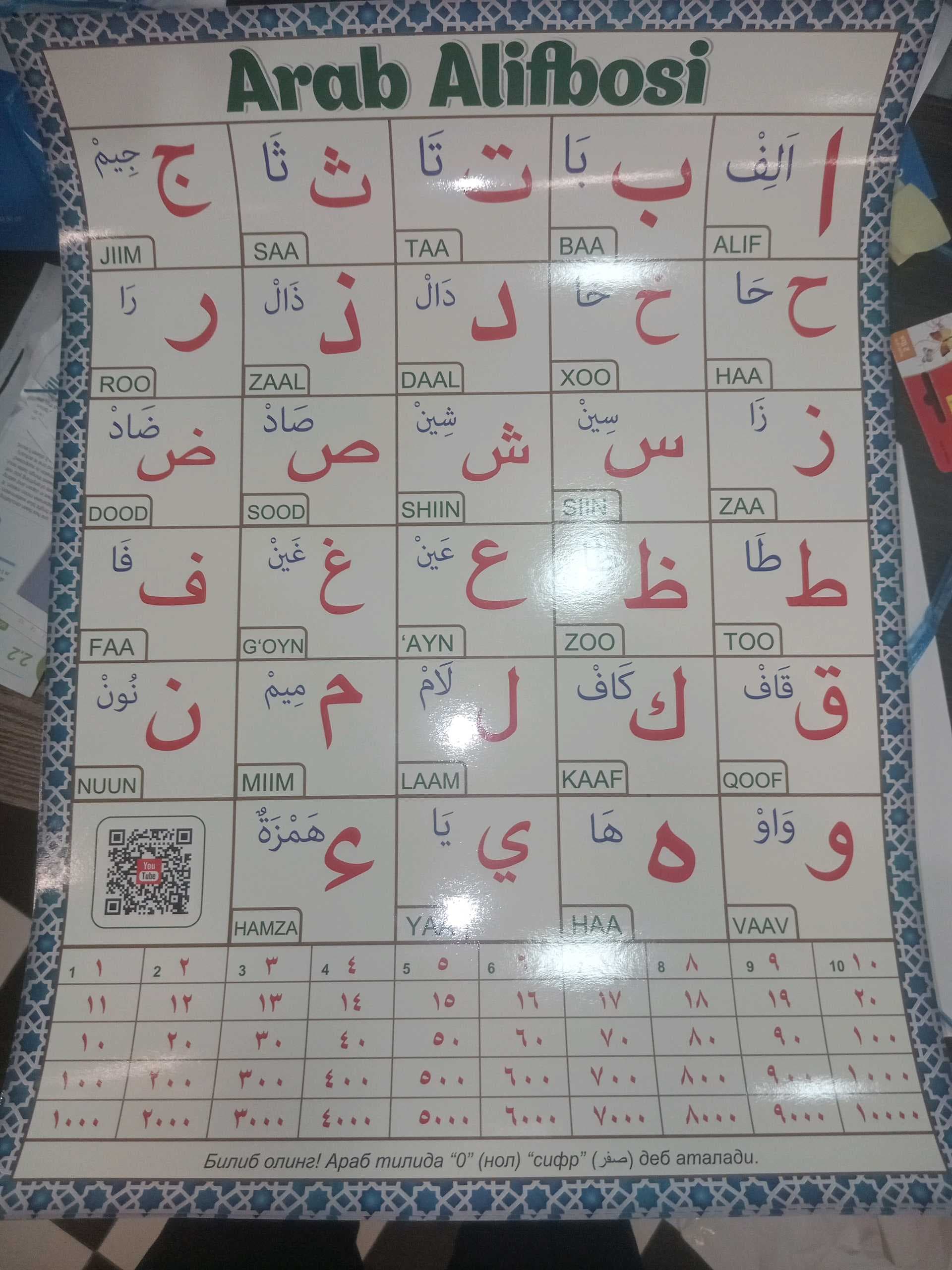 Arab Alifbosi