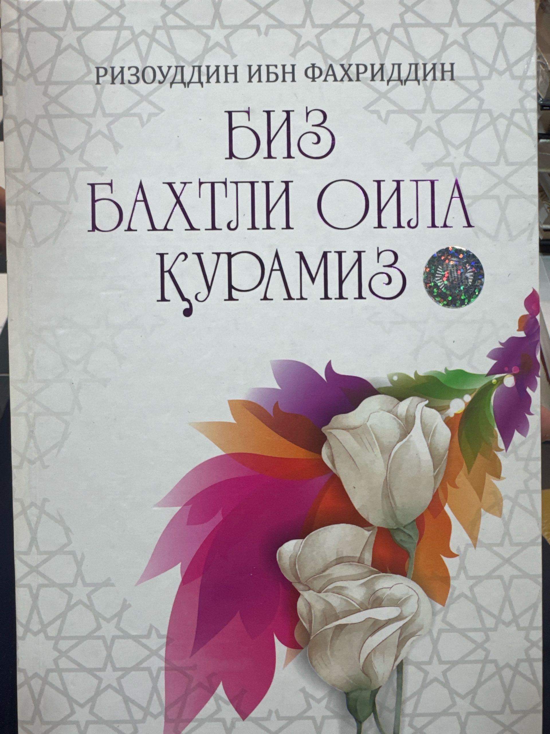 Biz baxtli oila quramiz