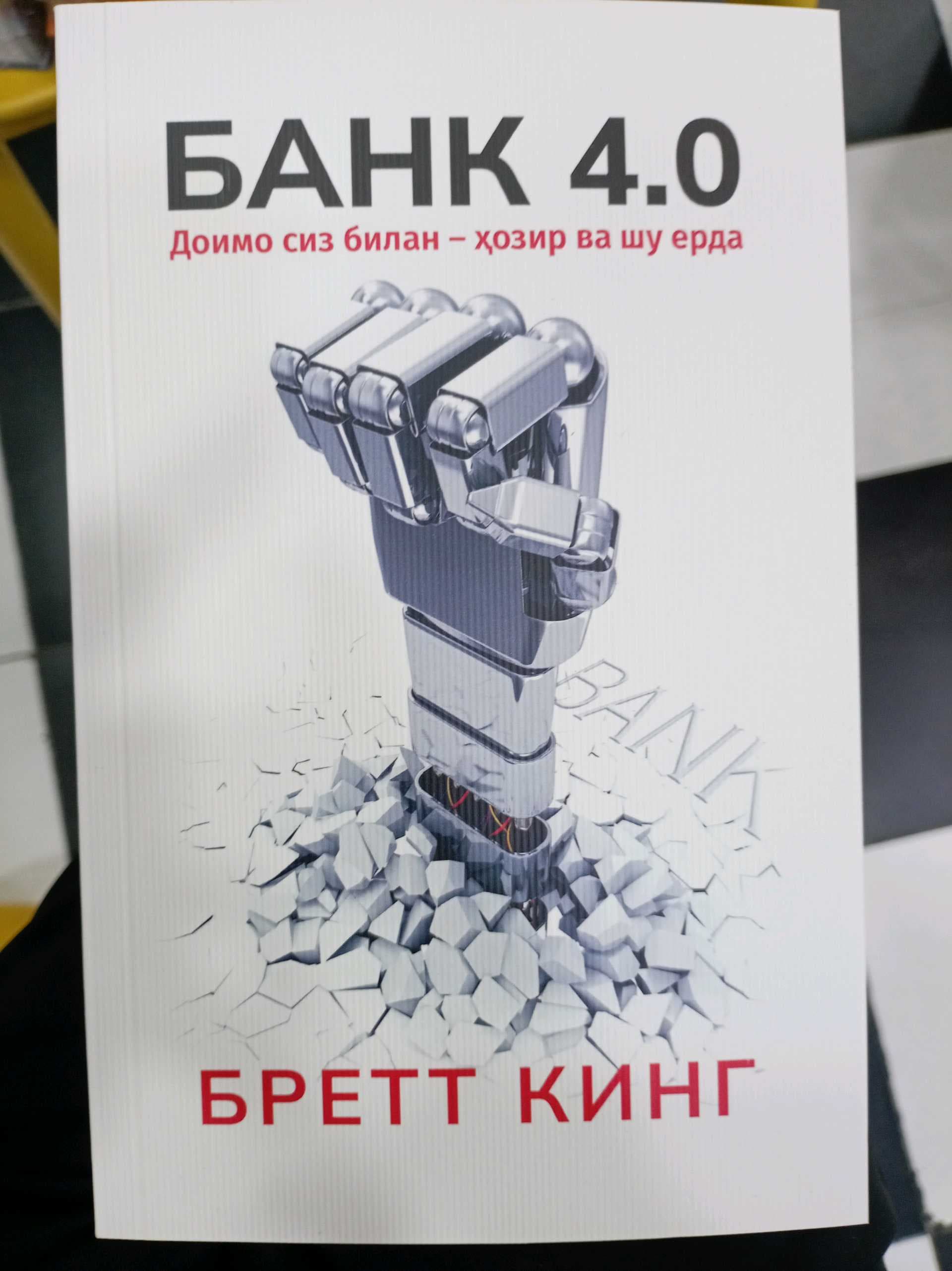 Bank 4.0