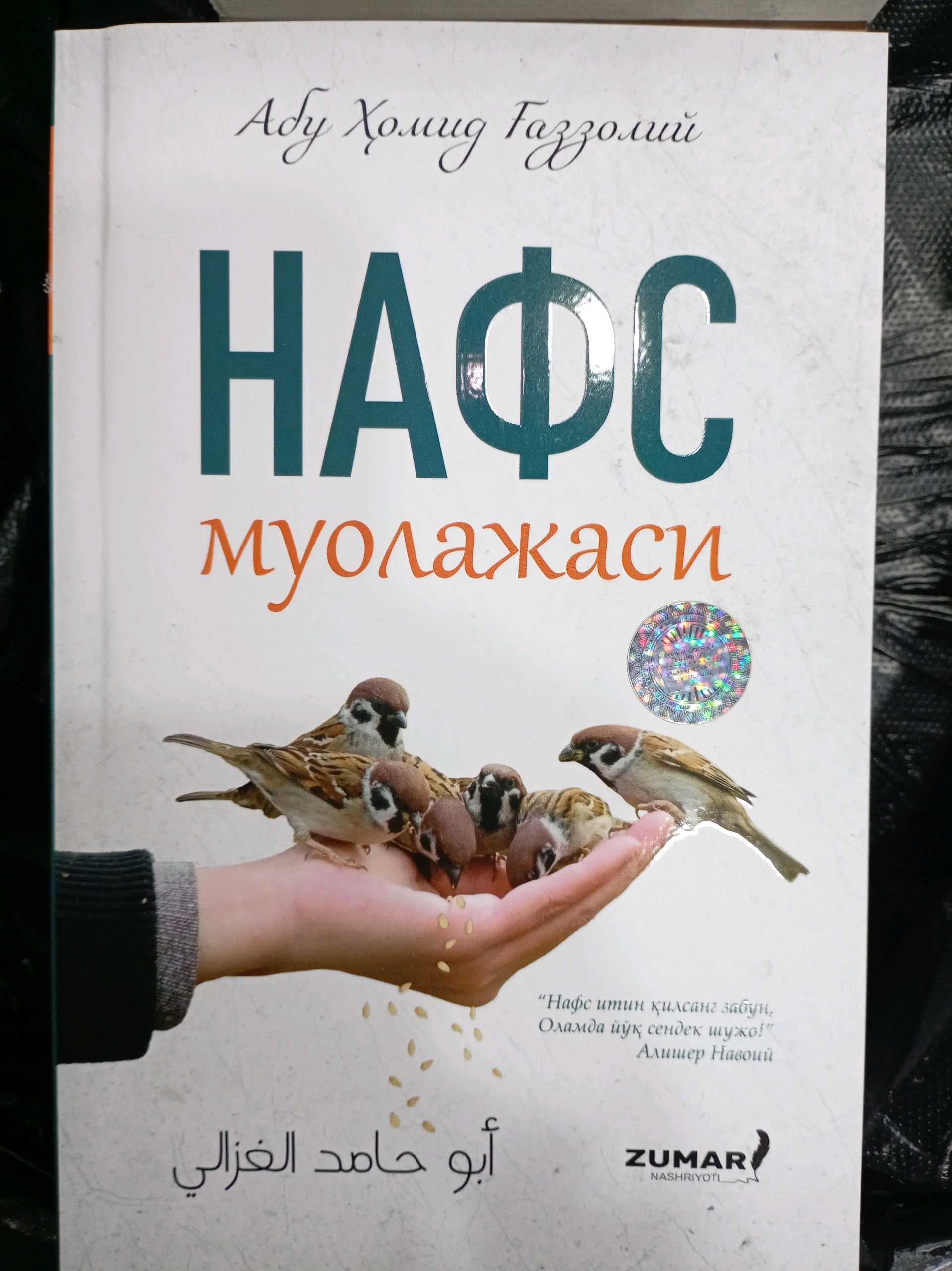 Nafs Muolajasi