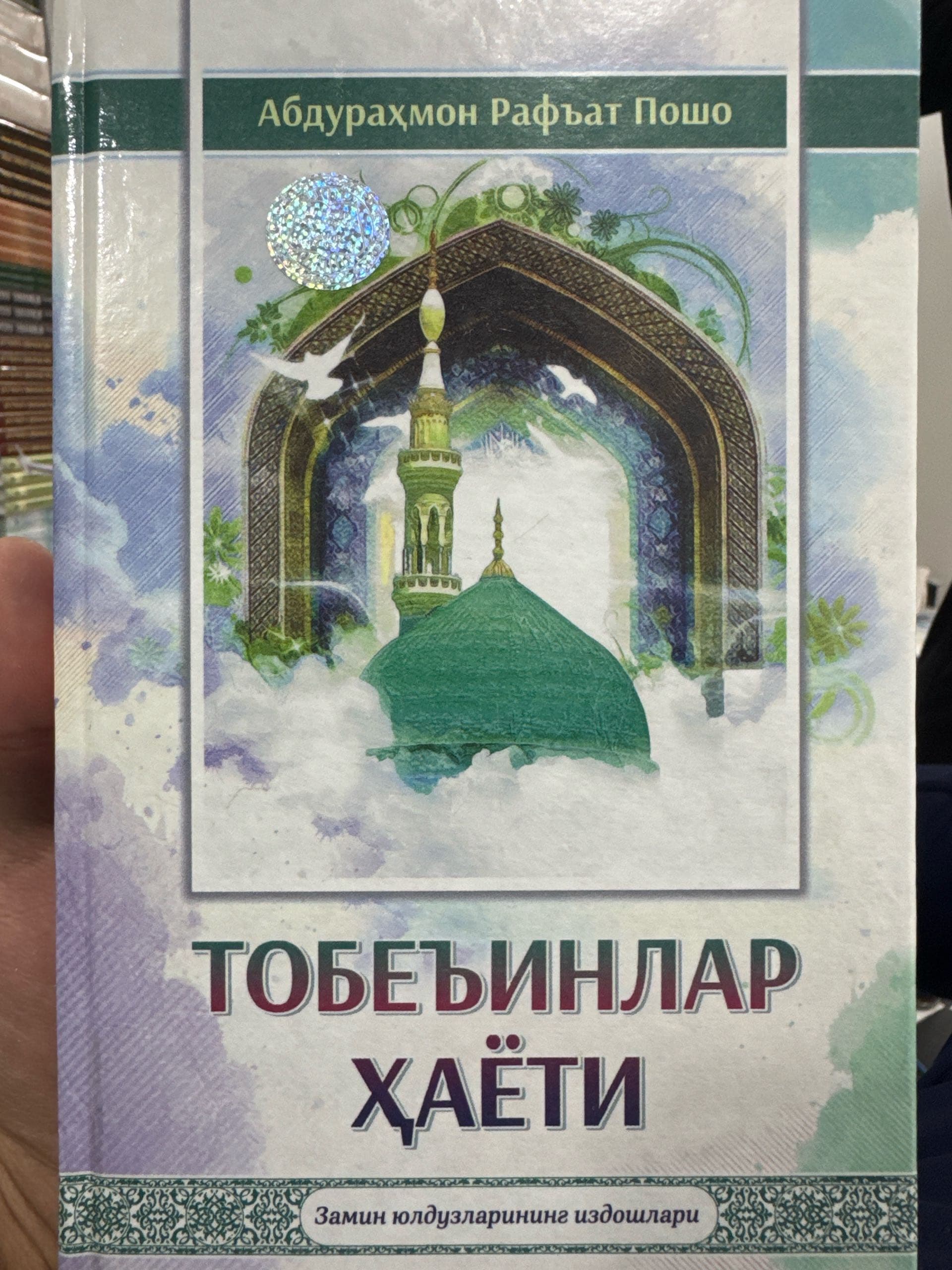 Tobe’inlar hayoti