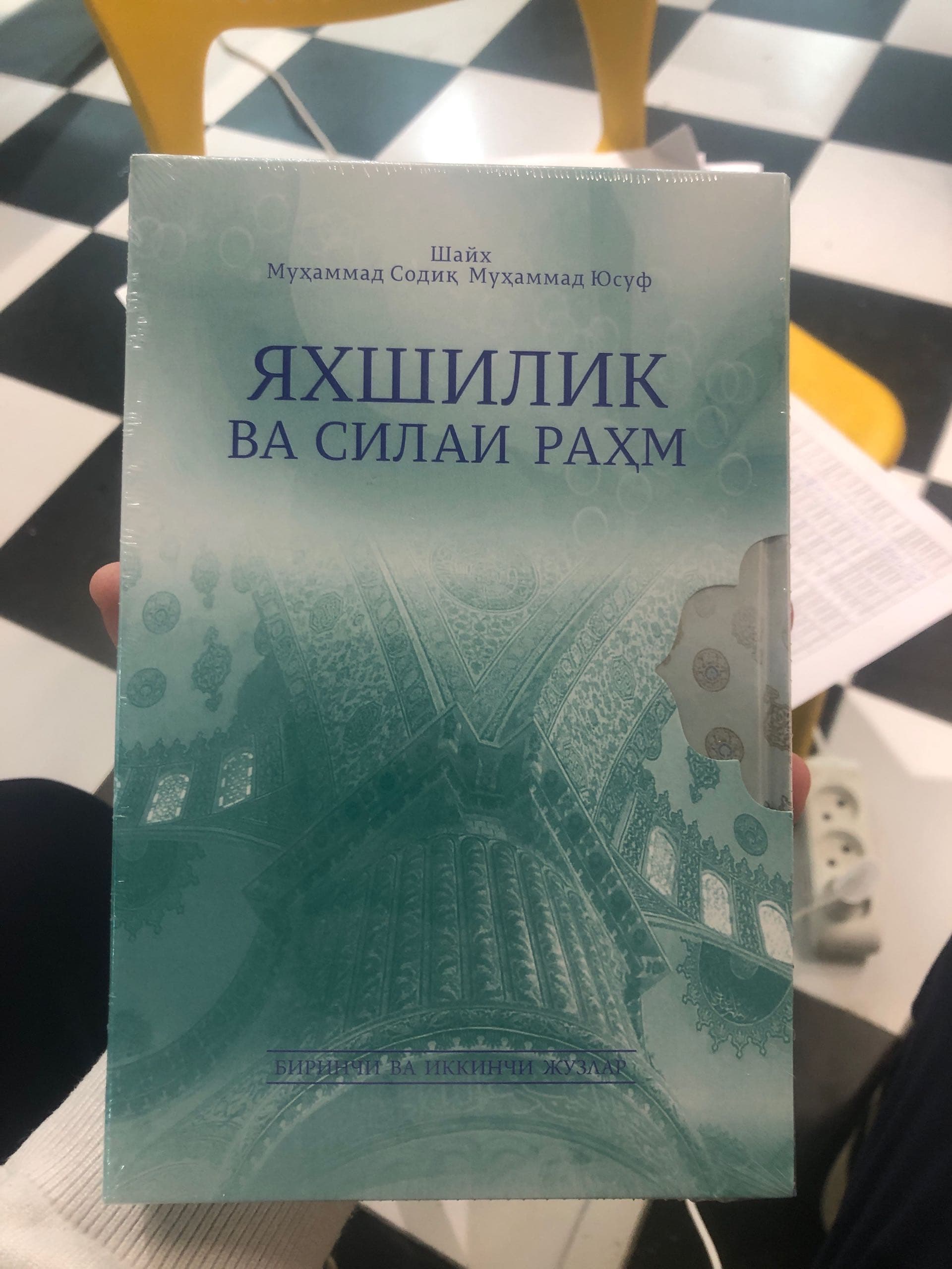 Yaxshilik va silai rahm