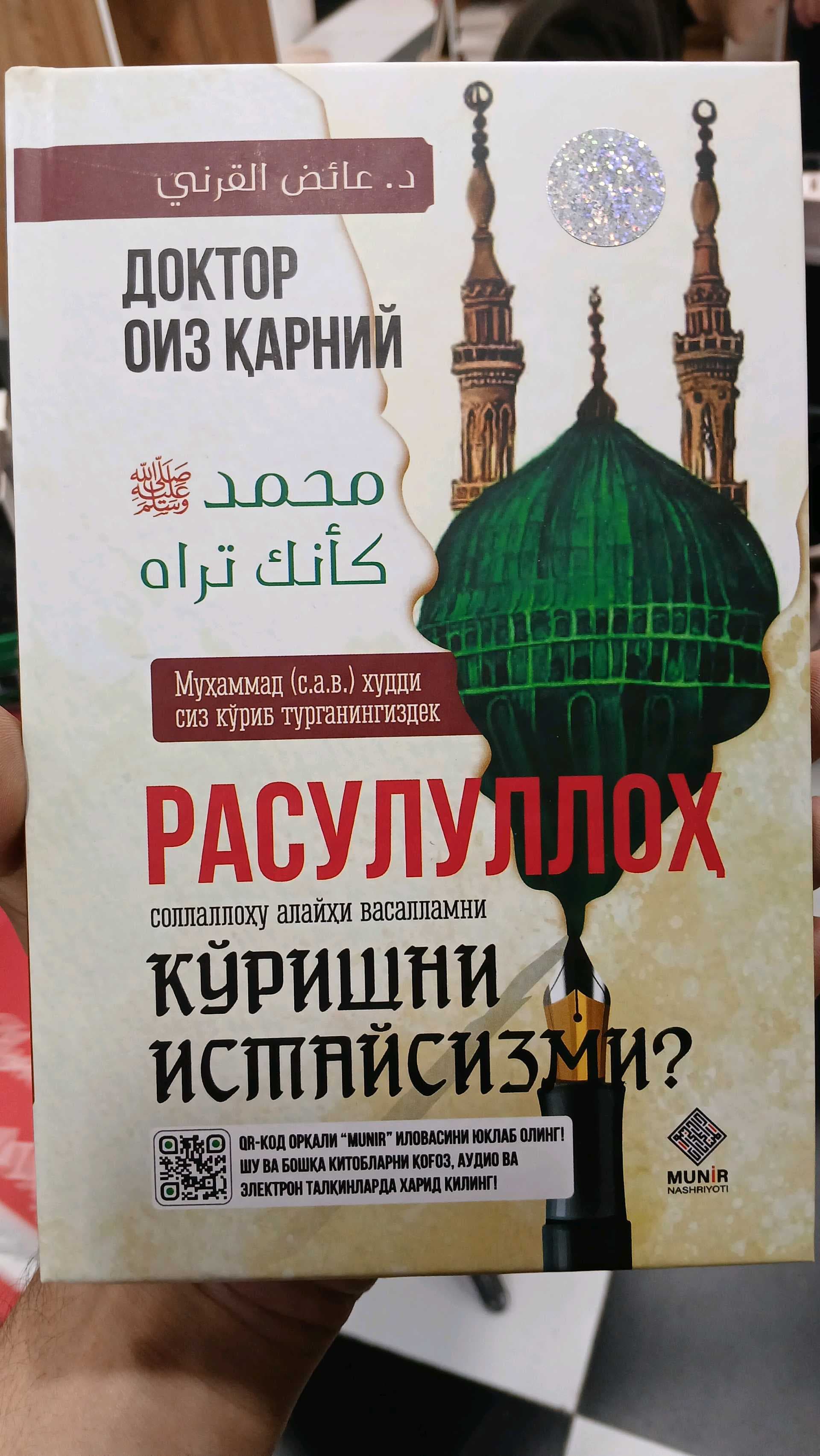 Rasululloh s.a.v. ni ko'rishni istaysizmi?