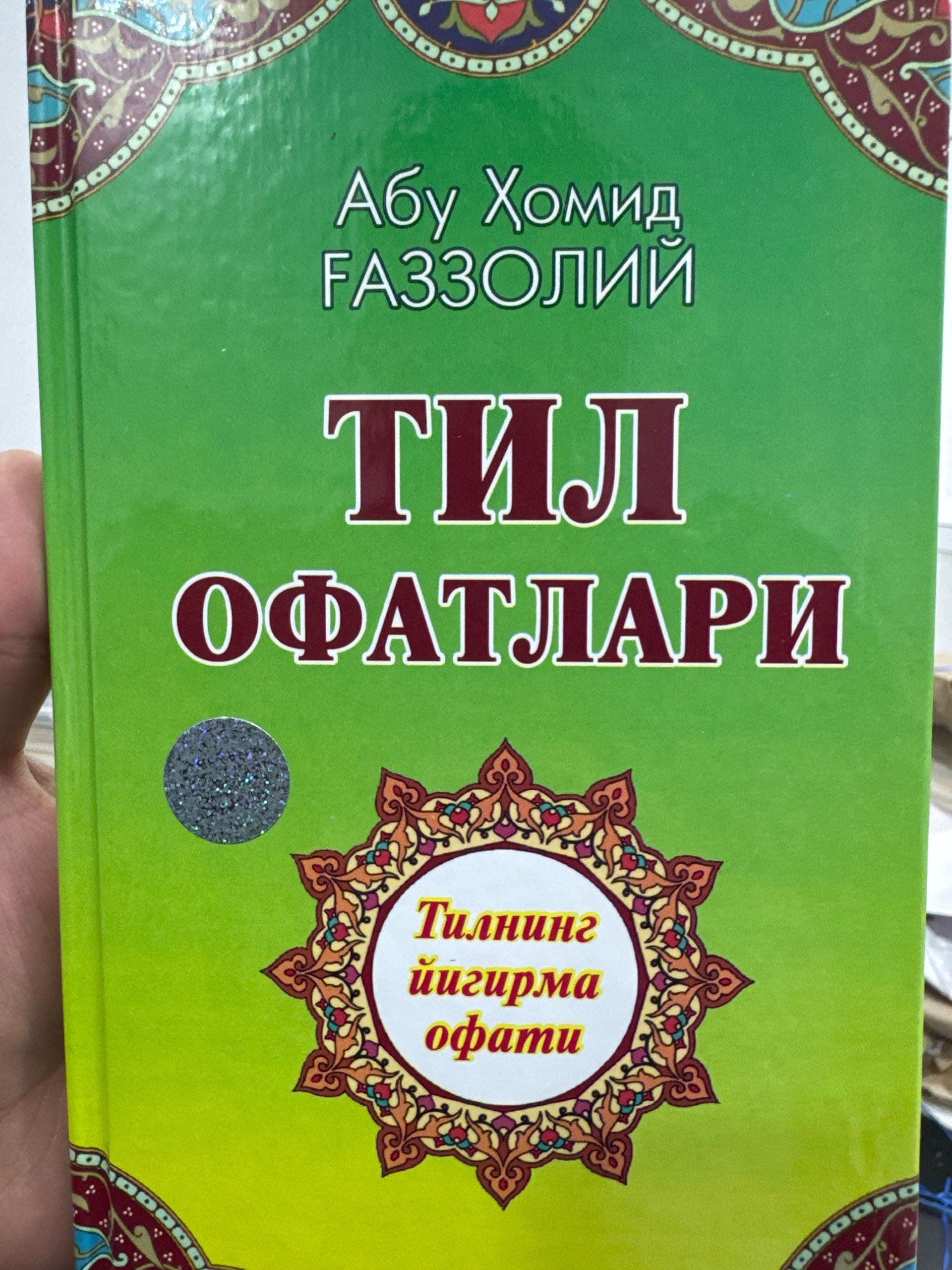 Til ofatlari