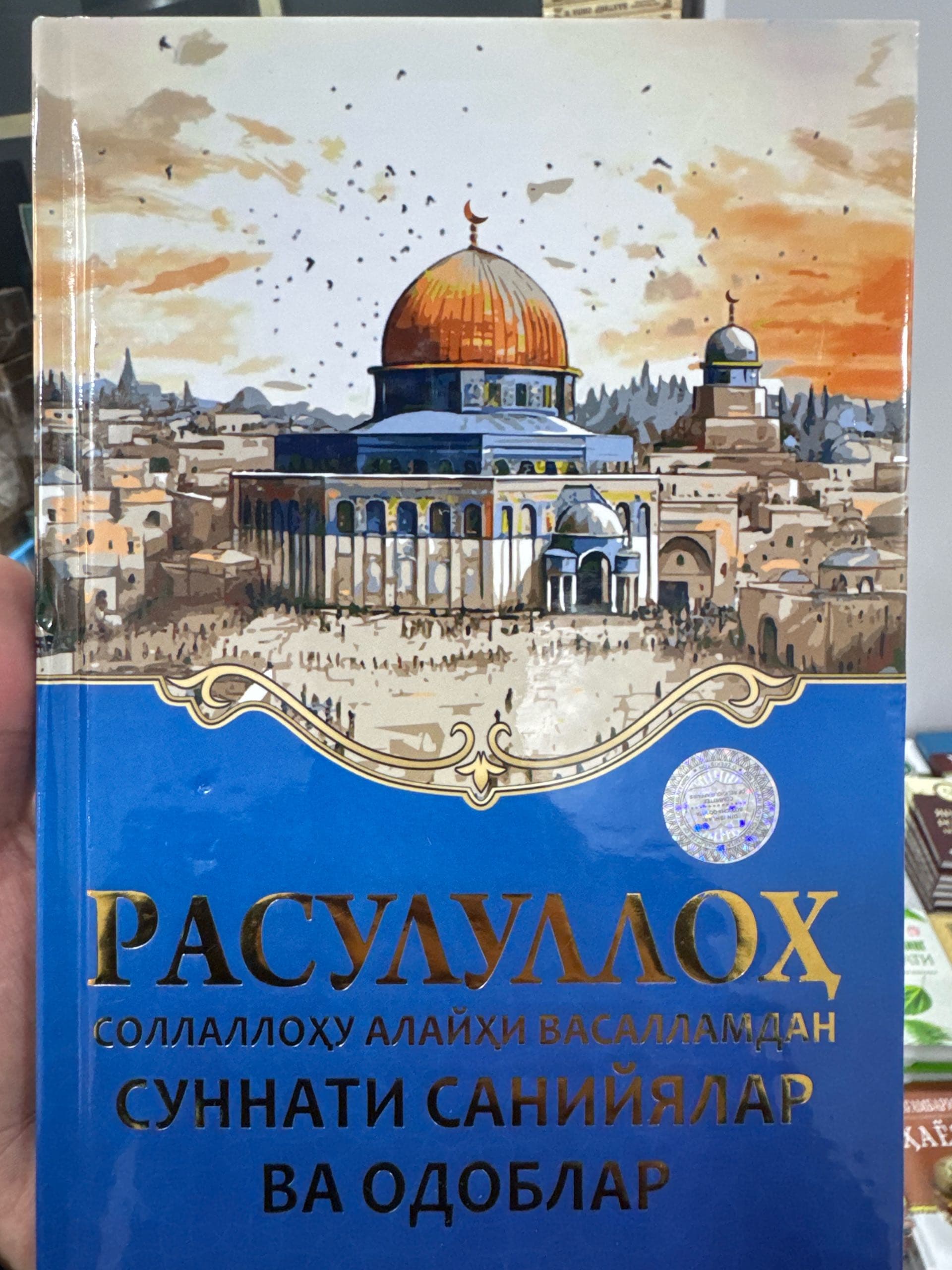 Rasululloh S.A.V sunnati saniyalar va odoblari